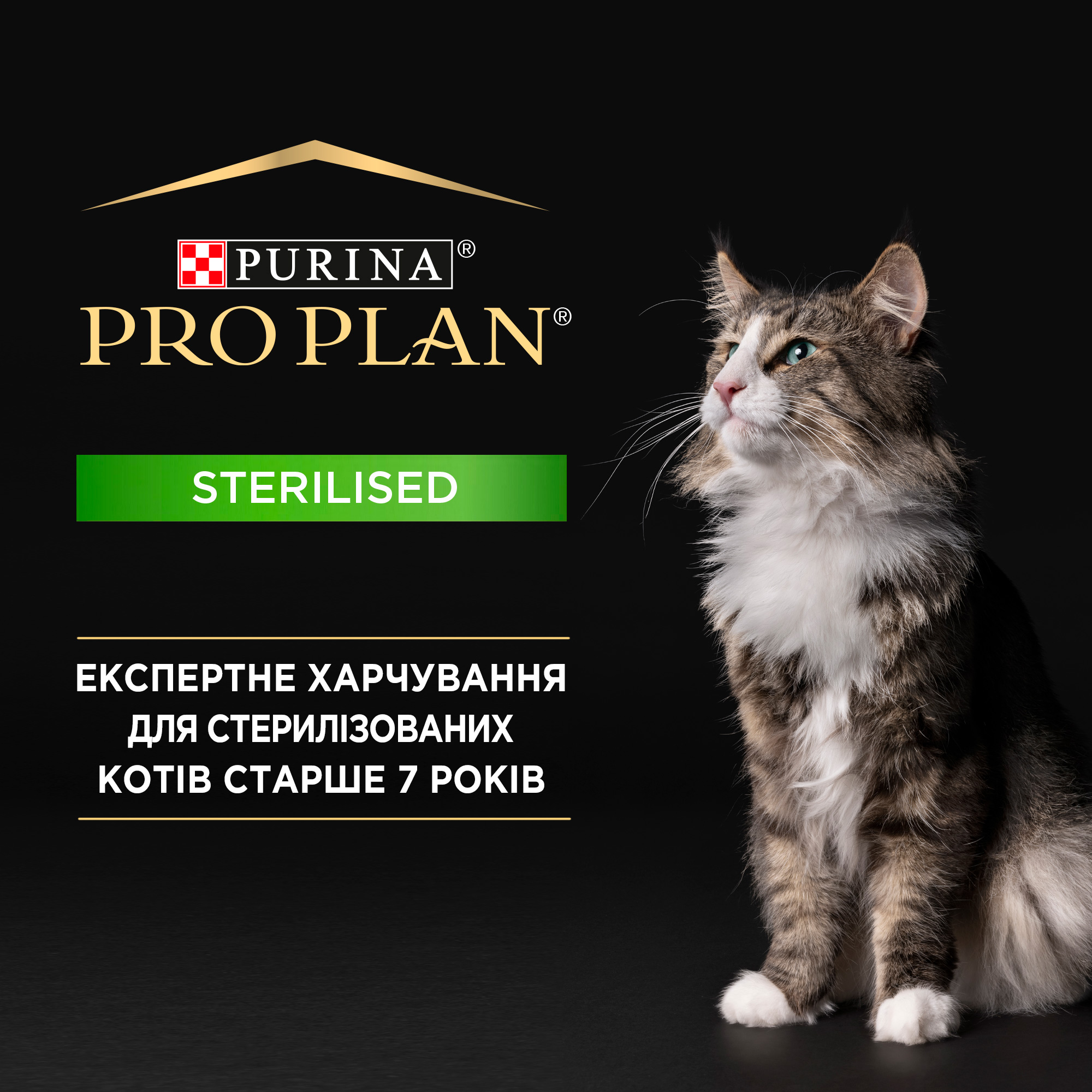 Сухой корм для стерилизованных кошек старше 7 лет Purina Pro Plan Sterilised 7+, с индейкой, 10 кг (12434276) - фото 5