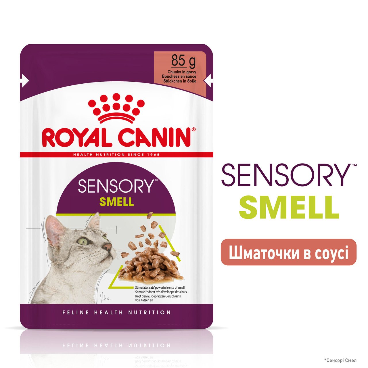 Вологий корм для дорослих котів Royal Canin Sensory Smell Gravy, шматочки в соусі, 85 г - фото 2