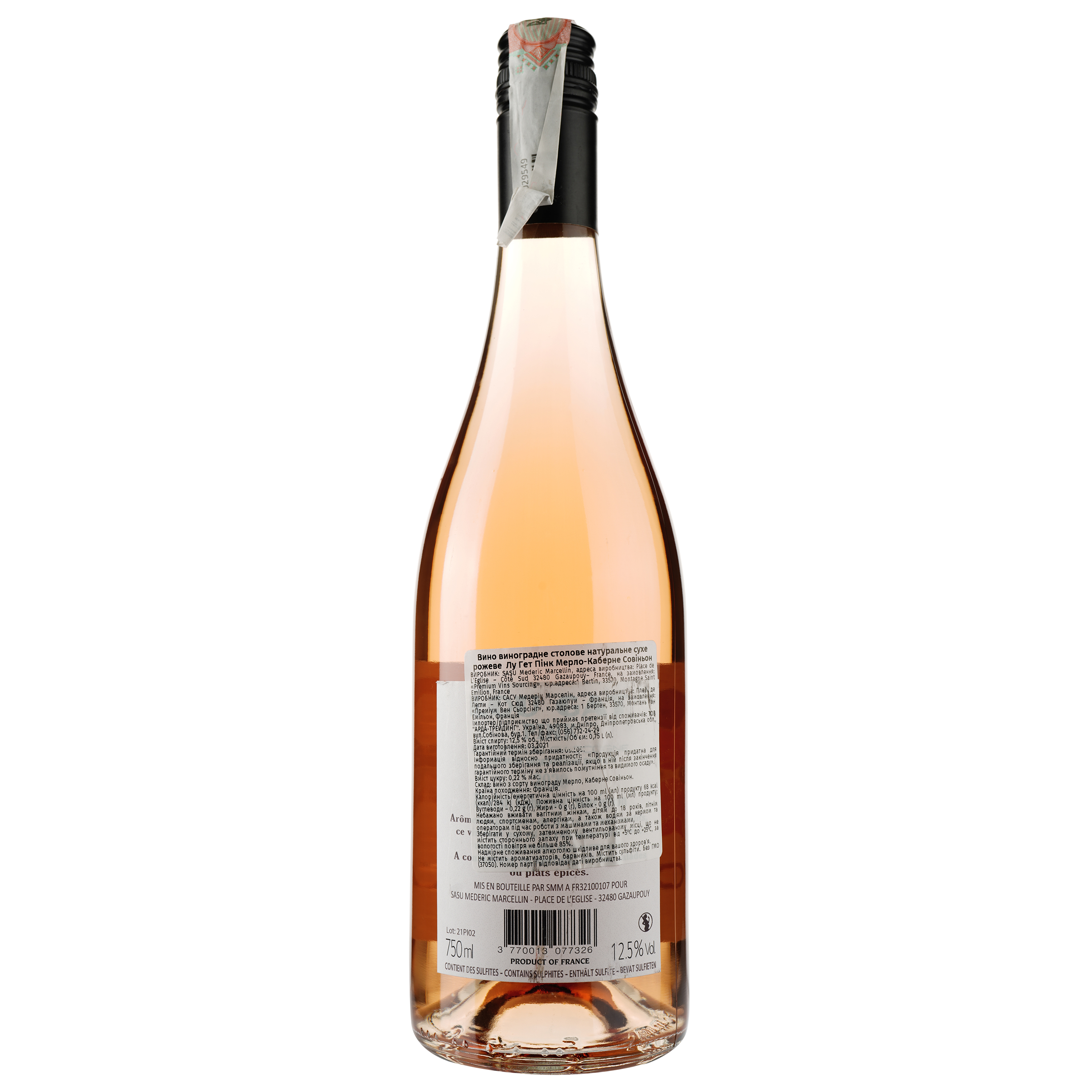 Вино Maison Marcellin Lou Gat Pink Merlot-Cabernet Sauvignon, розовое, сухое, 12,5%, 0,75 л - фото 3