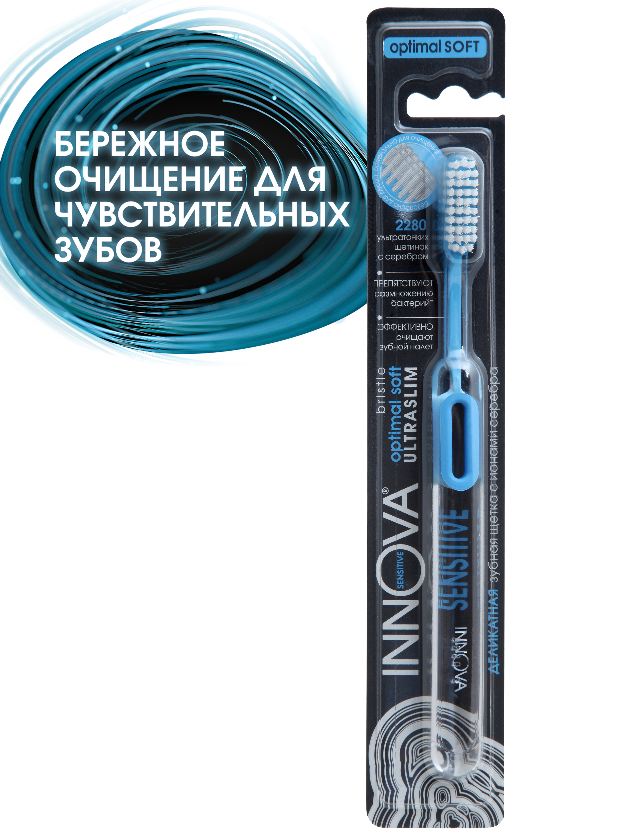 Зубная щетка для чувствительных зубов Splat Innova с ионами серебра, мягкая, голубой - фото 3