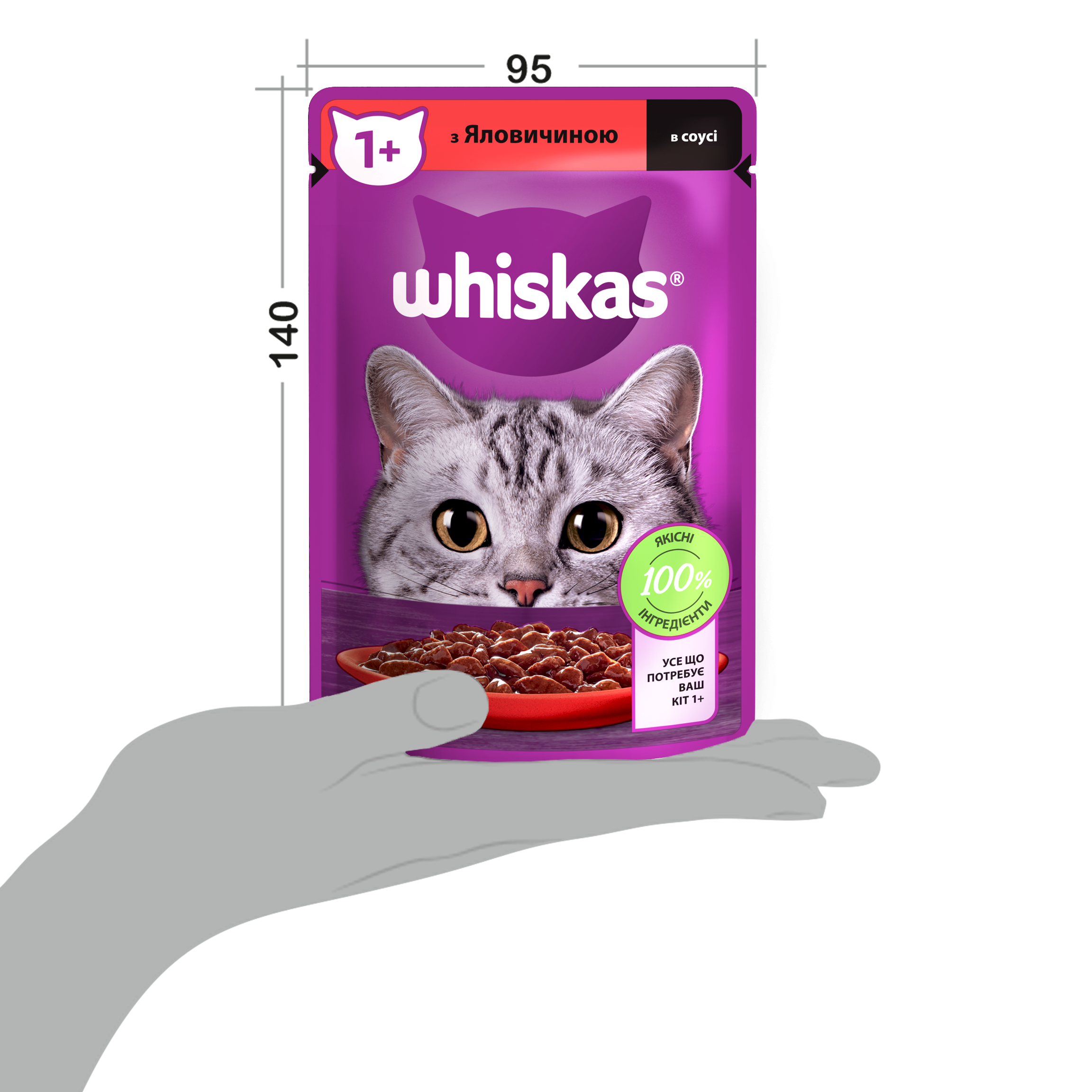 Влажный корм для кошек Whiskas, говядина в соусе, 85 г - фото 9