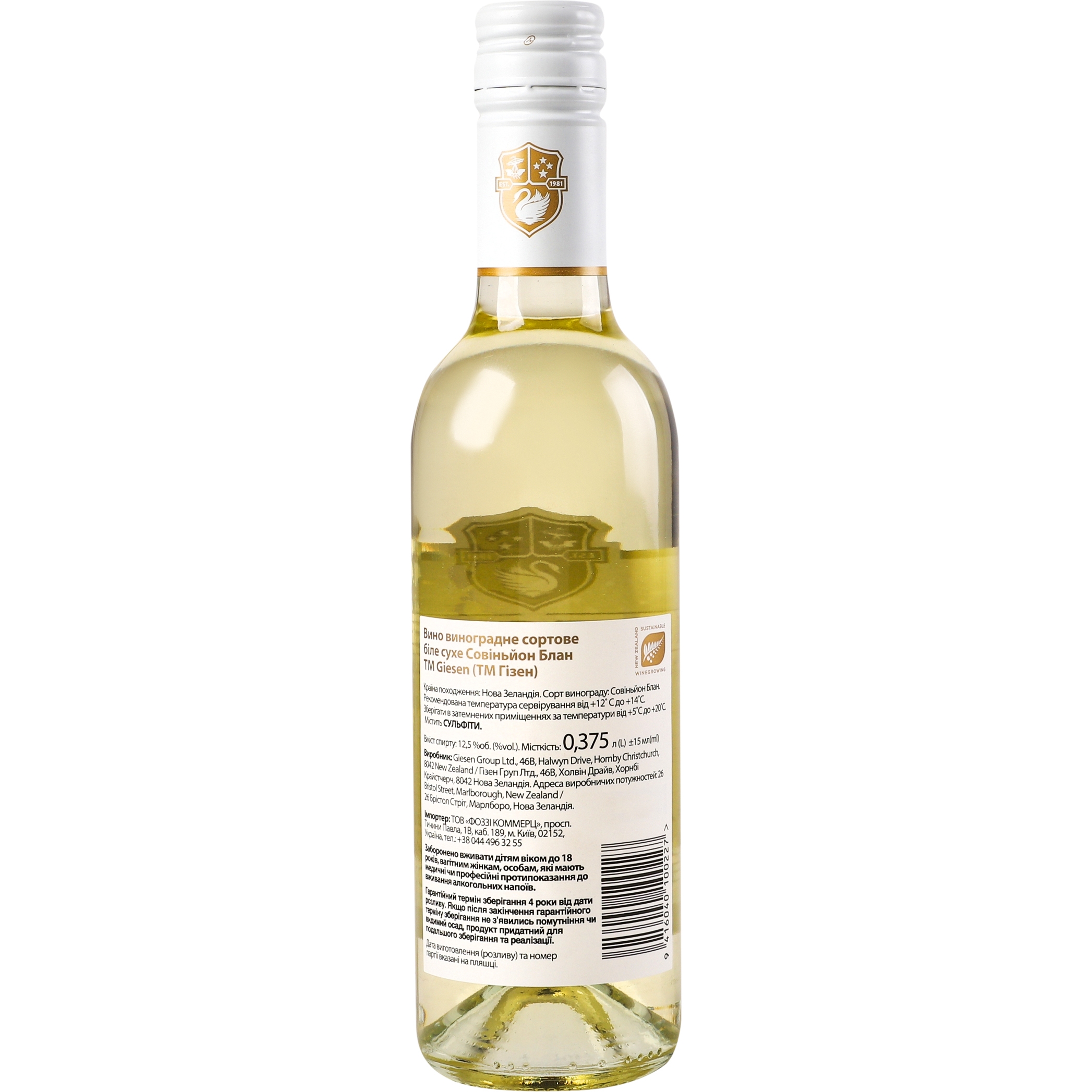 Вино Giesen Sauvignon Blanc Estate Marlborough белое сухое 0.375 л - фото 3