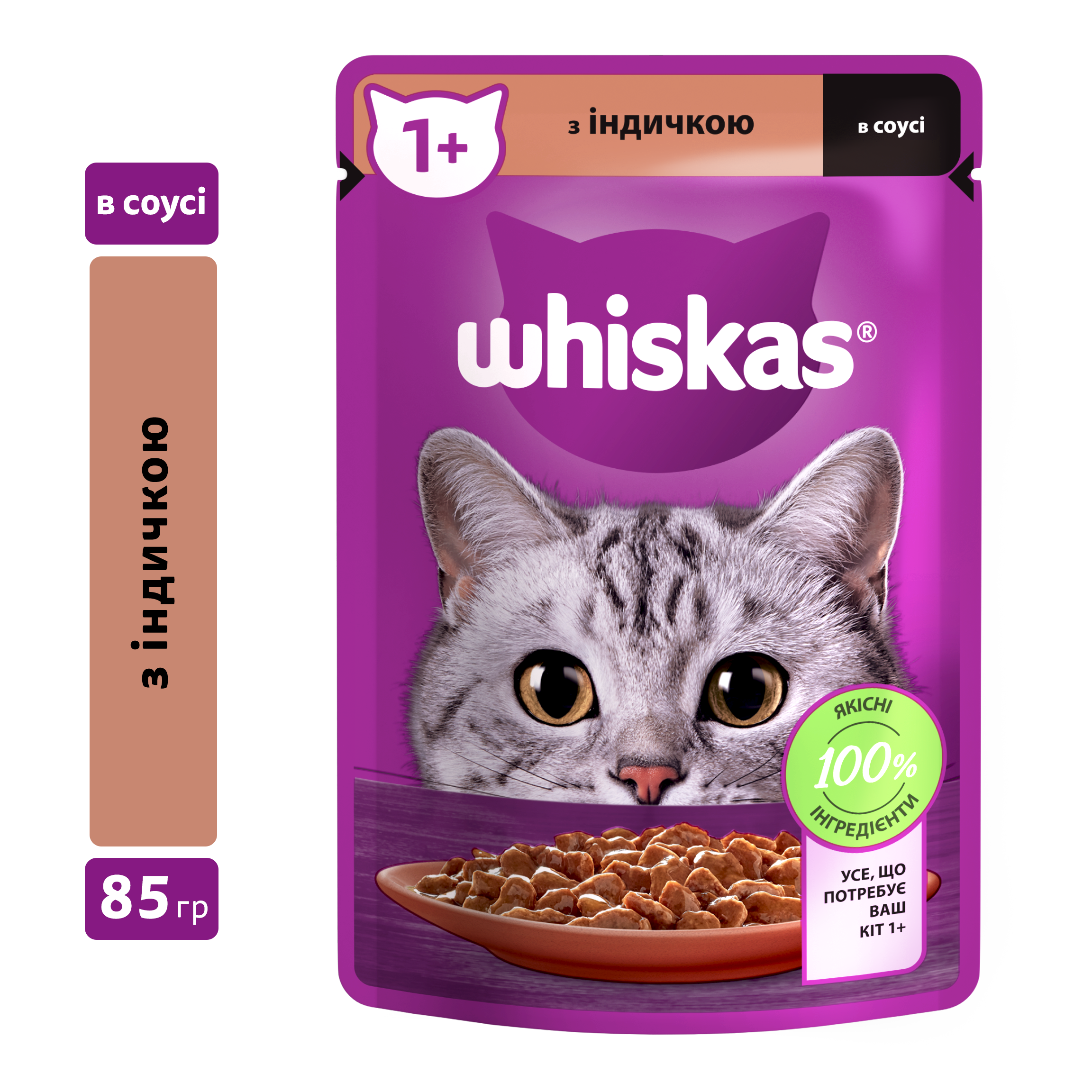 Влажный корм для кошек Whiskas, с индейкой в соусе, 85 г - фото 1