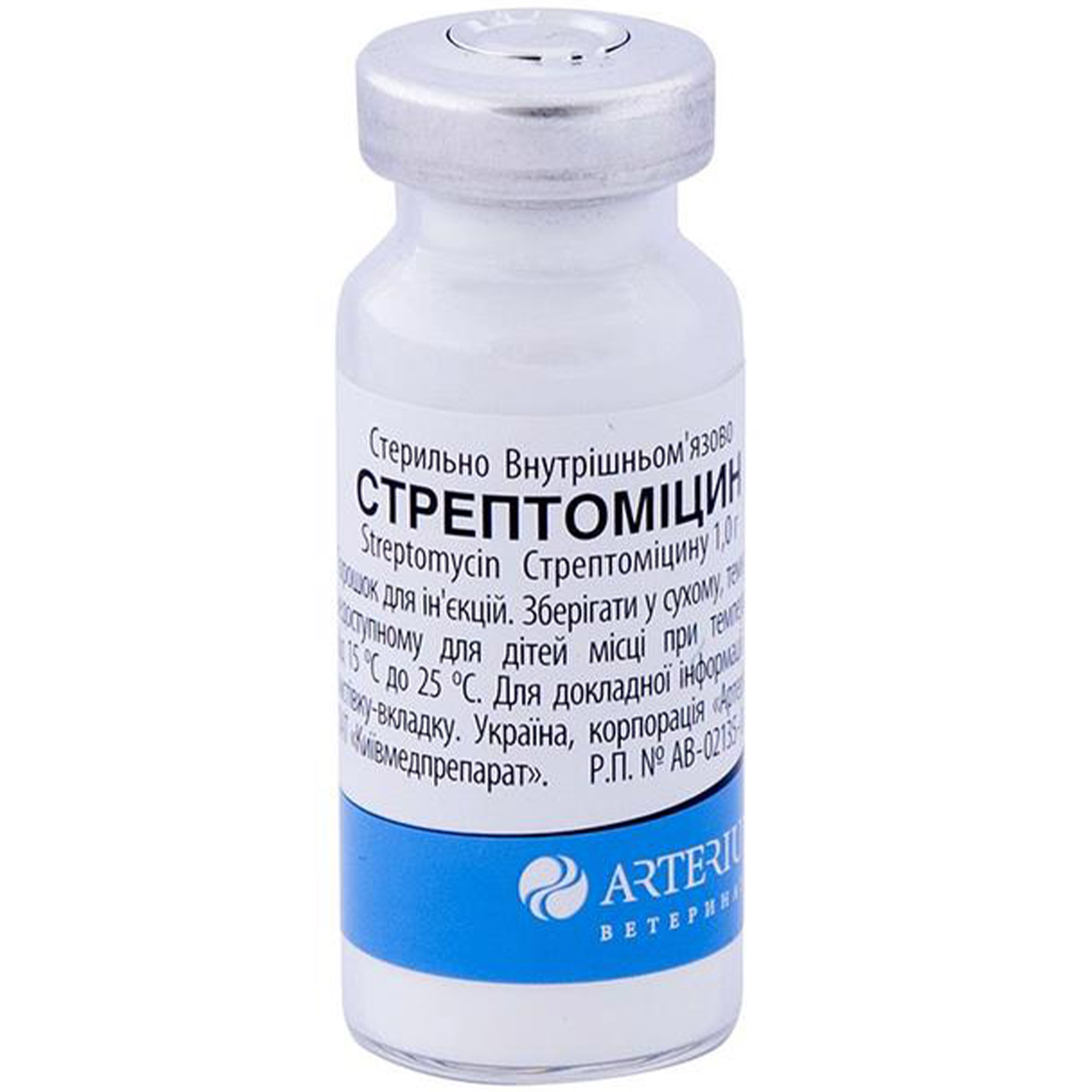 Порошок для инъекций Arterium Стрептомицин 1 г - фото 1