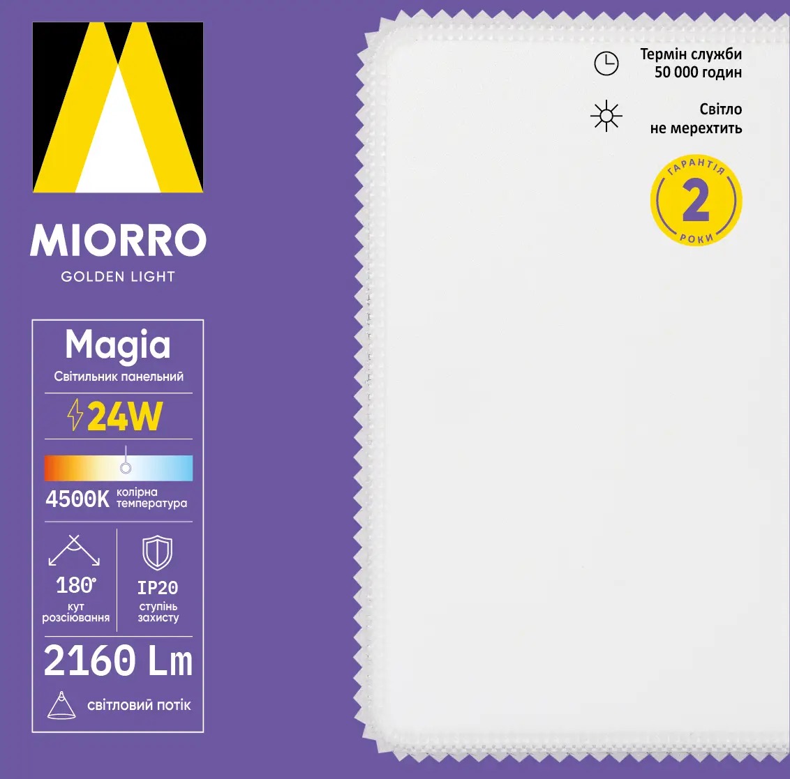 Світильник панельний Miorro LED Magia 24W 180х40 мм білий (51-312-006) - фото 2