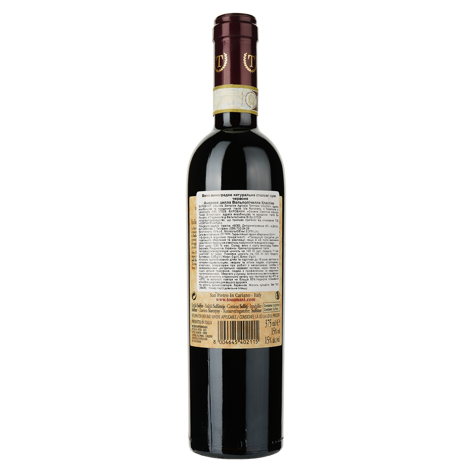 Вино Tommasi Amarone della Valpolicella Classico, красное, сухое, 0,375 (37505) - фото 2