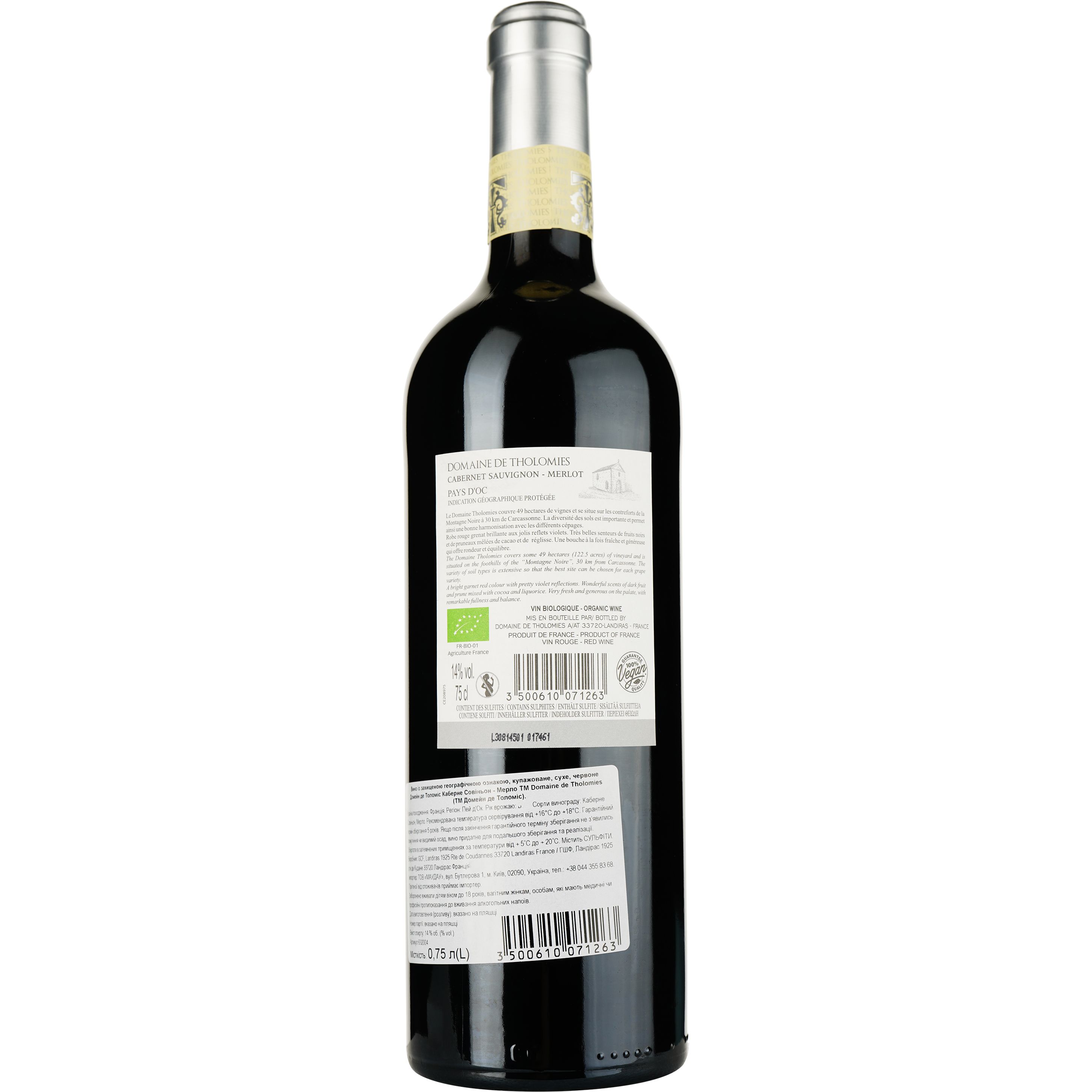 Вино Domaine de Tholomies Cabernet Sauvignon Merlot 2022 IGP Pays D'OC красное сухое 0.75 л - фото 2