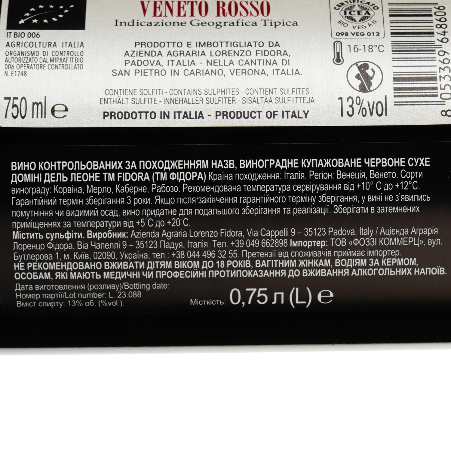 Вино Fidora Veneto Rosso, красное, сухое, 0,75 л - фото 3