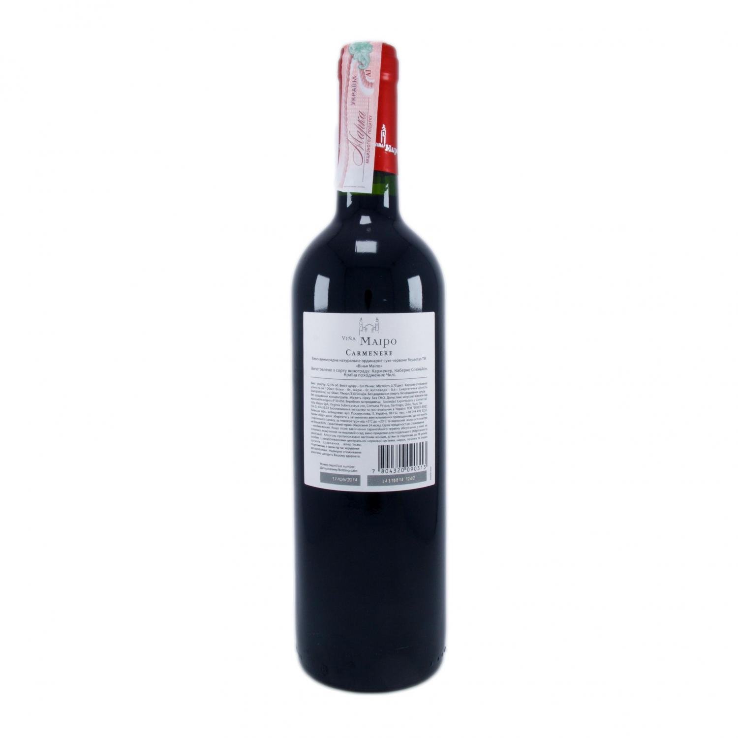 Вино Vina Maipo Mi Pueblo Carmenere червоне напівсухе, 0,75 л, 12,5% (556925) - фото 2