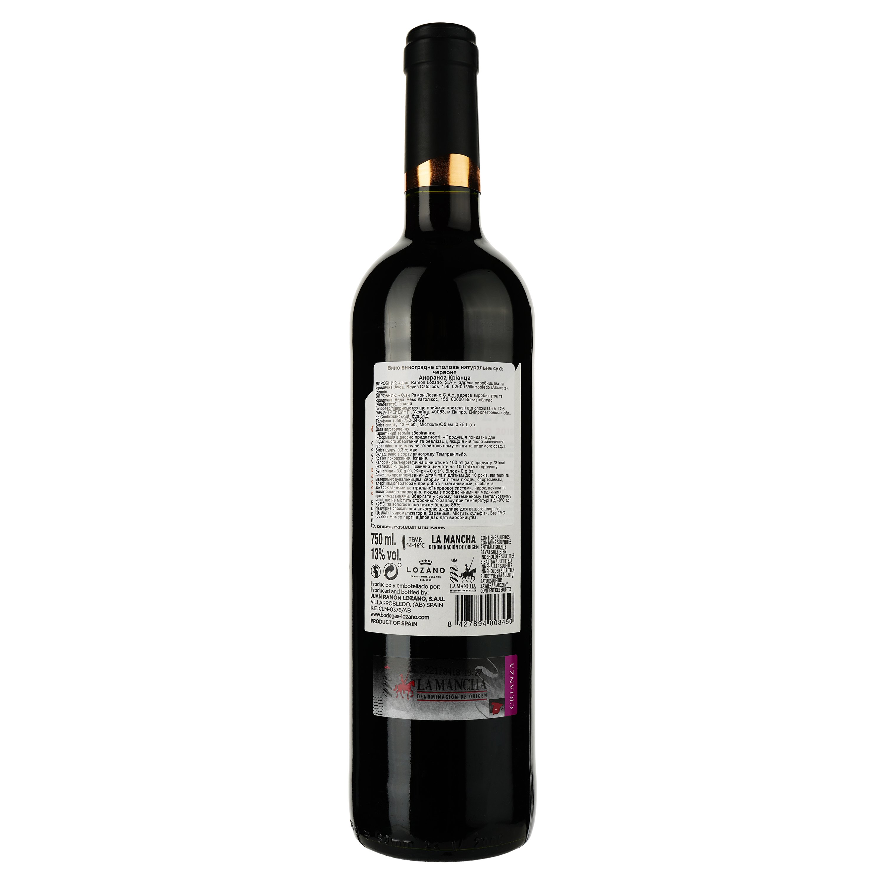Вино Lozano Anoranza Crianza 2018 червоне сухе 0.75 л - фото 2