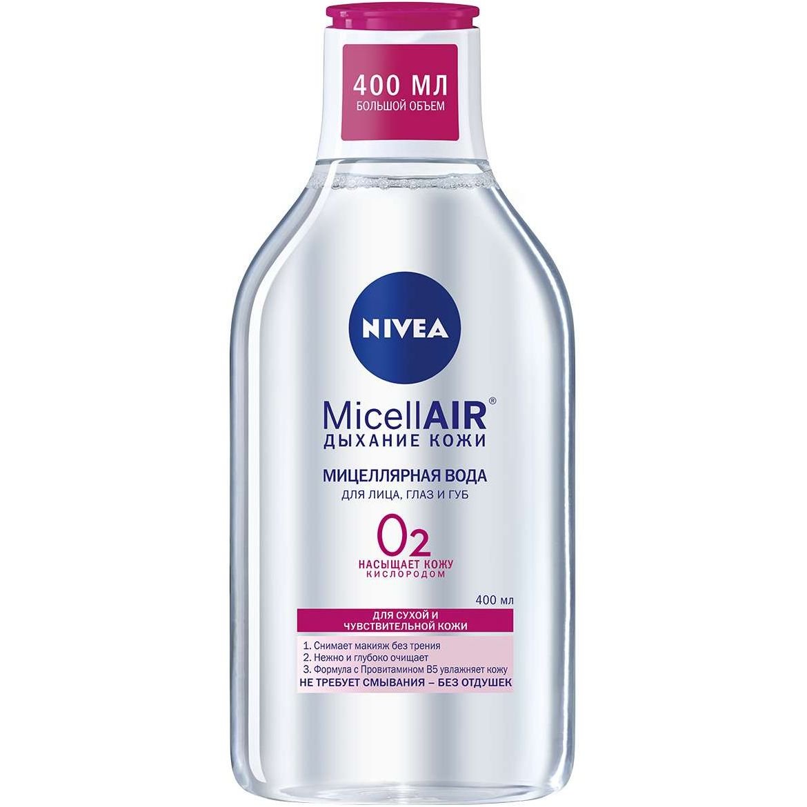 Мицелярная вода Nivea MicellAIR Дыхание кожи, для сухой и чувствительной кожи, 400 мл - фото 1