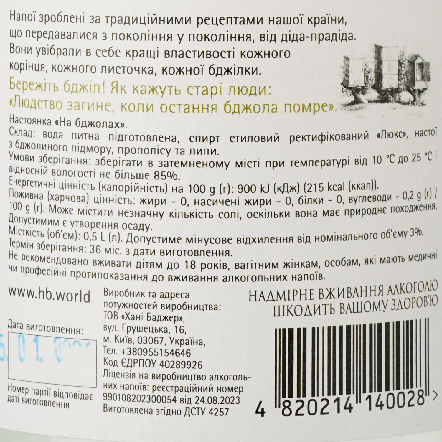 Настоянка Хані Баджер На бджолах 37% 0.5 л - фото 3