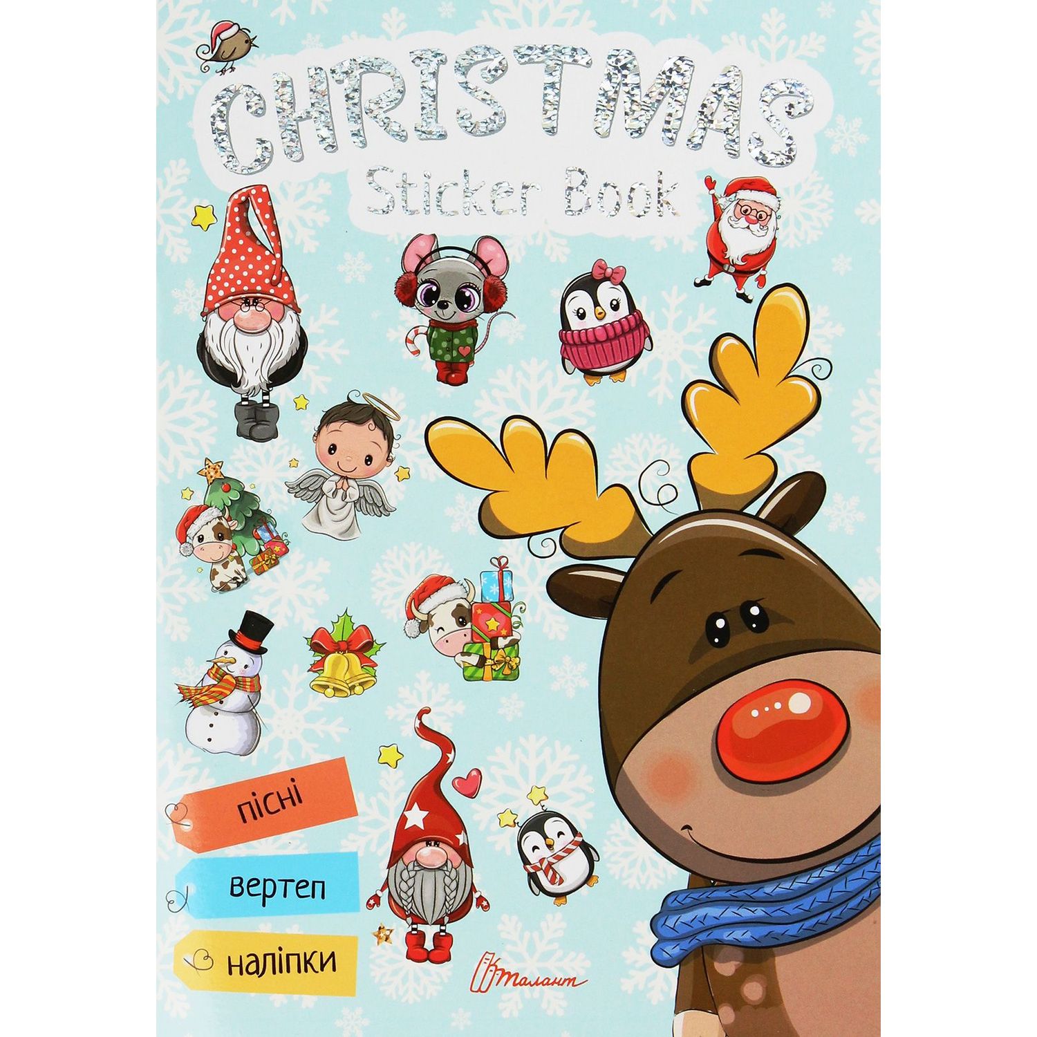 Дитяча книга Талант Веселі забавки для дошкільнят Christmas sticker book. Колядки (9789669359391) - фото 1