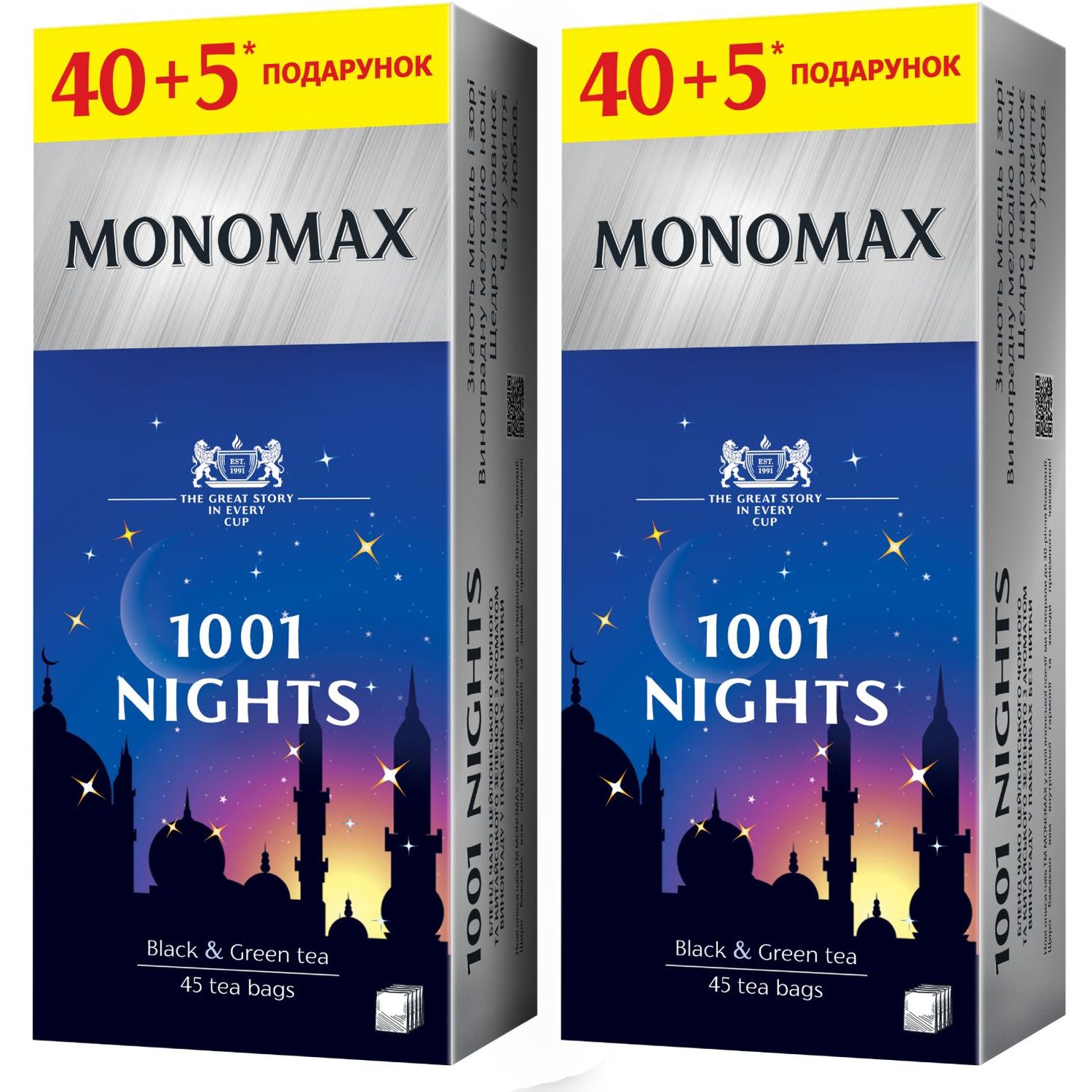 Набір пакетованого чаю Monomax 1001 Nights 135 г (90 шт. x 1.5 г) - фото 1