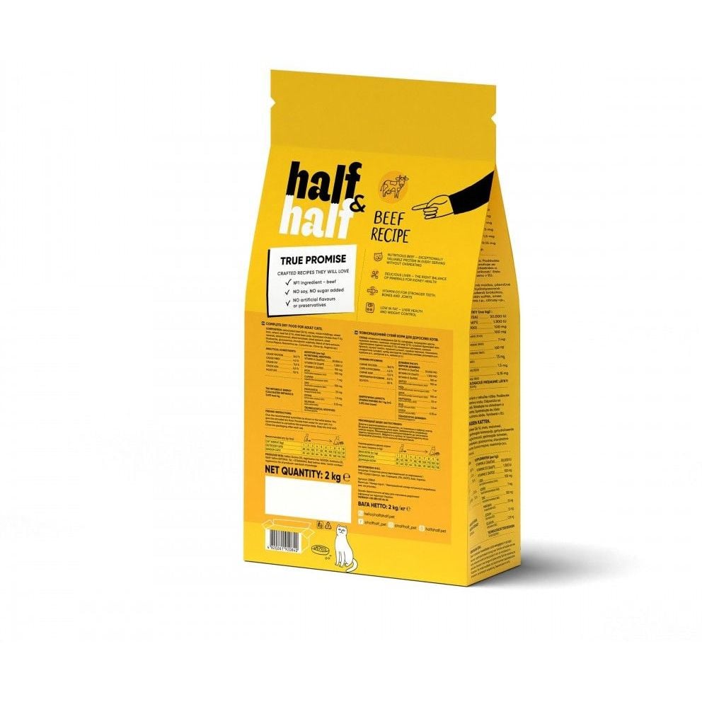 Корм сухий HalfHalf для дорослих котів із яловичиною 2 кг - фото 2
