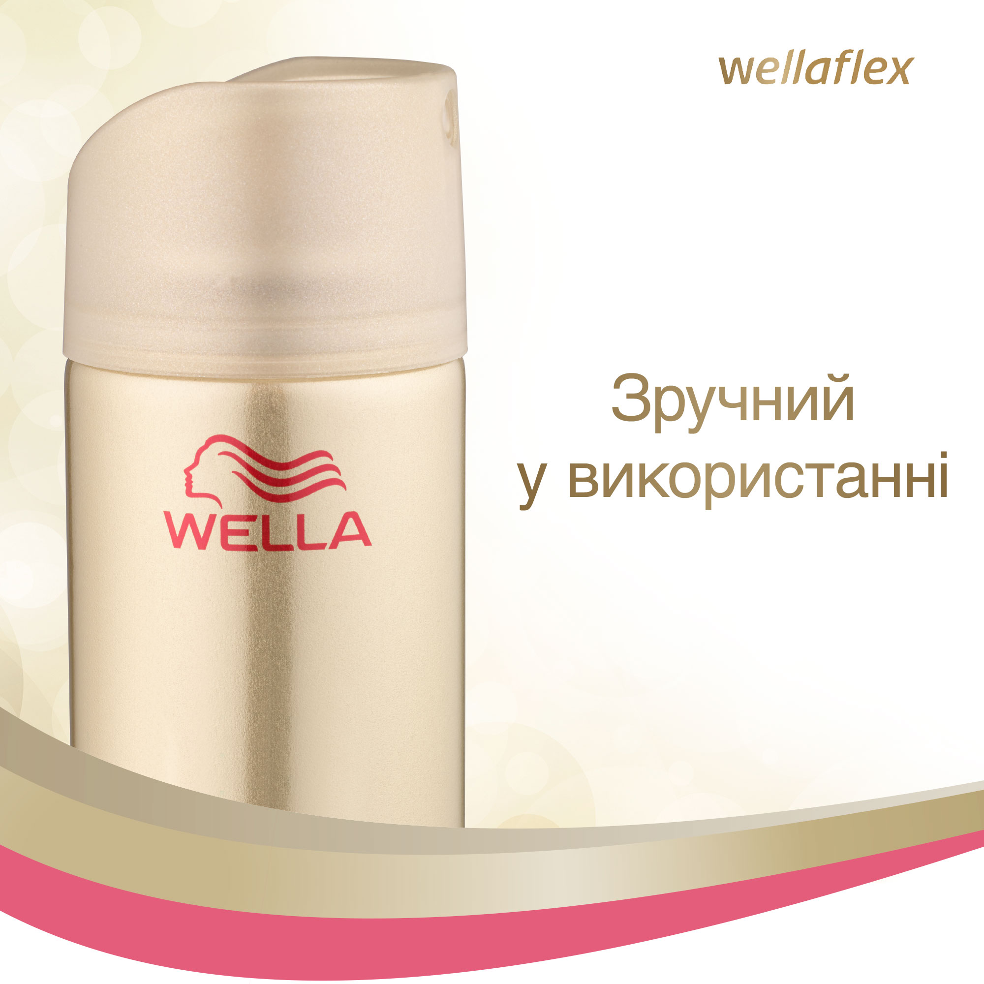 Лак для волосся Wellaflex Укладання та відновлення Сильної фіксації, 250 мл - фото 5