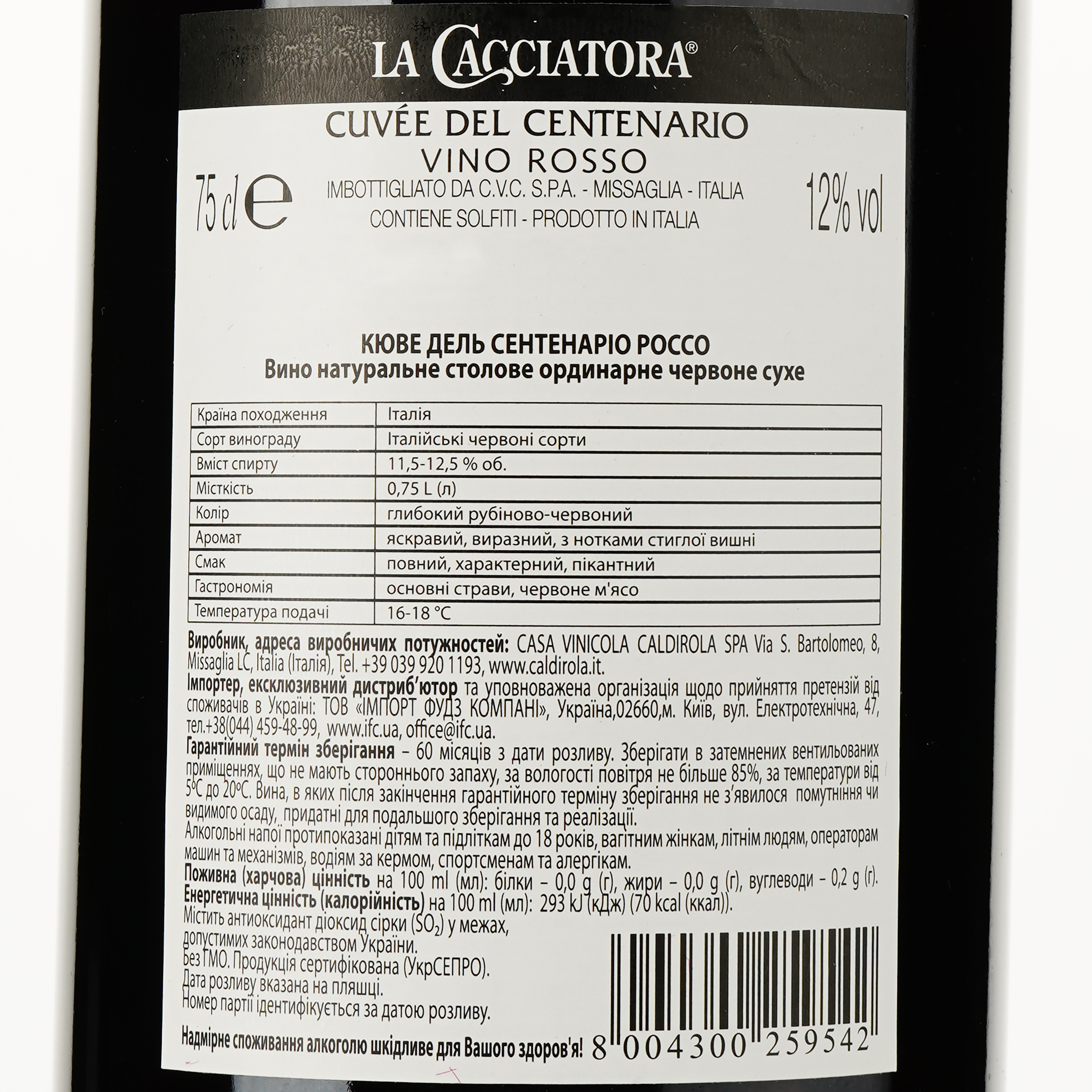 Вино La Cacciatora Rosso Cuvee Del Centenario, красное, сухое, 0,75 л - фото 3