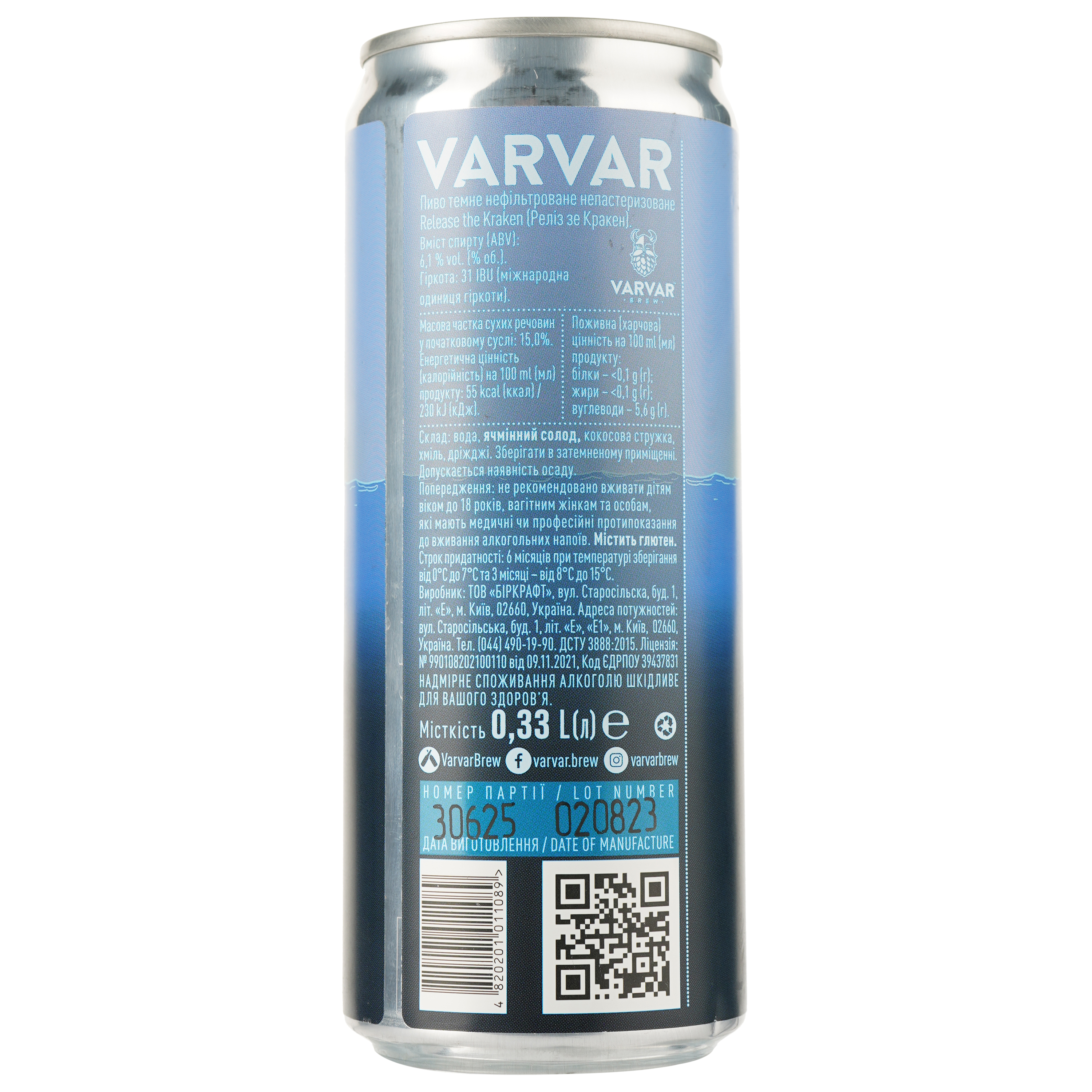 Пиво Varvar Release The Kraken, темное, 6,1%, ж/б, 0,33 л - фото 2