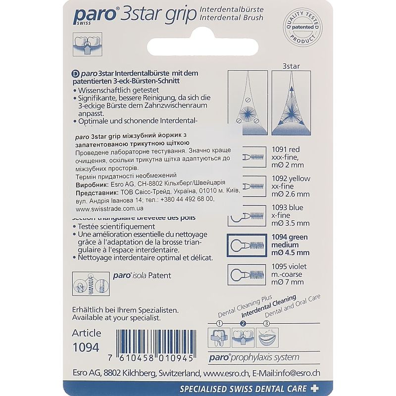 Набор межзубных щеток Paro Swiss 3star Grip средние 4.5 мм зеленые 4 шт. - фото 4