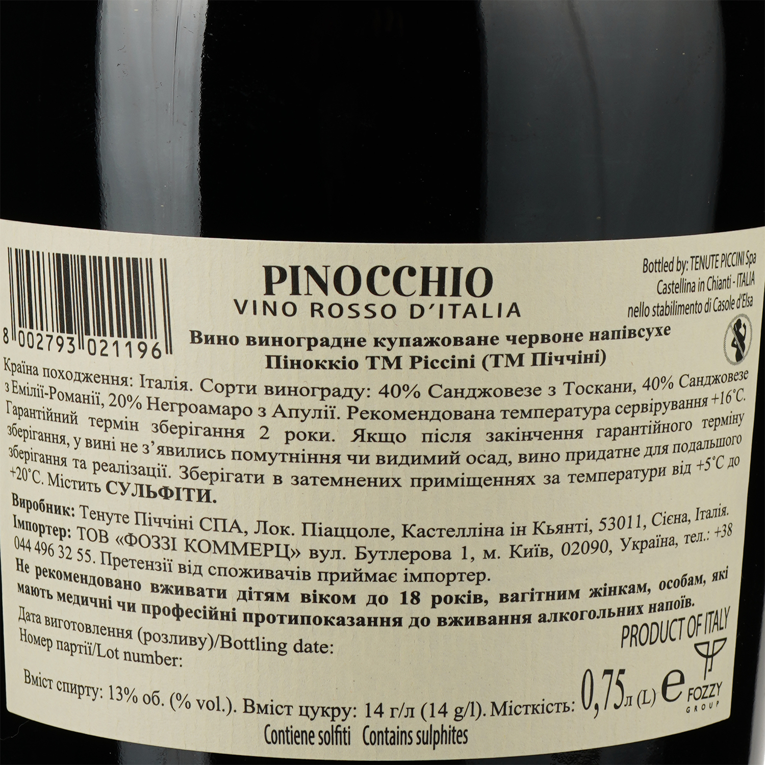 Вино Piccini Pinocchio червоне сухе 0.75 л - фото 3
