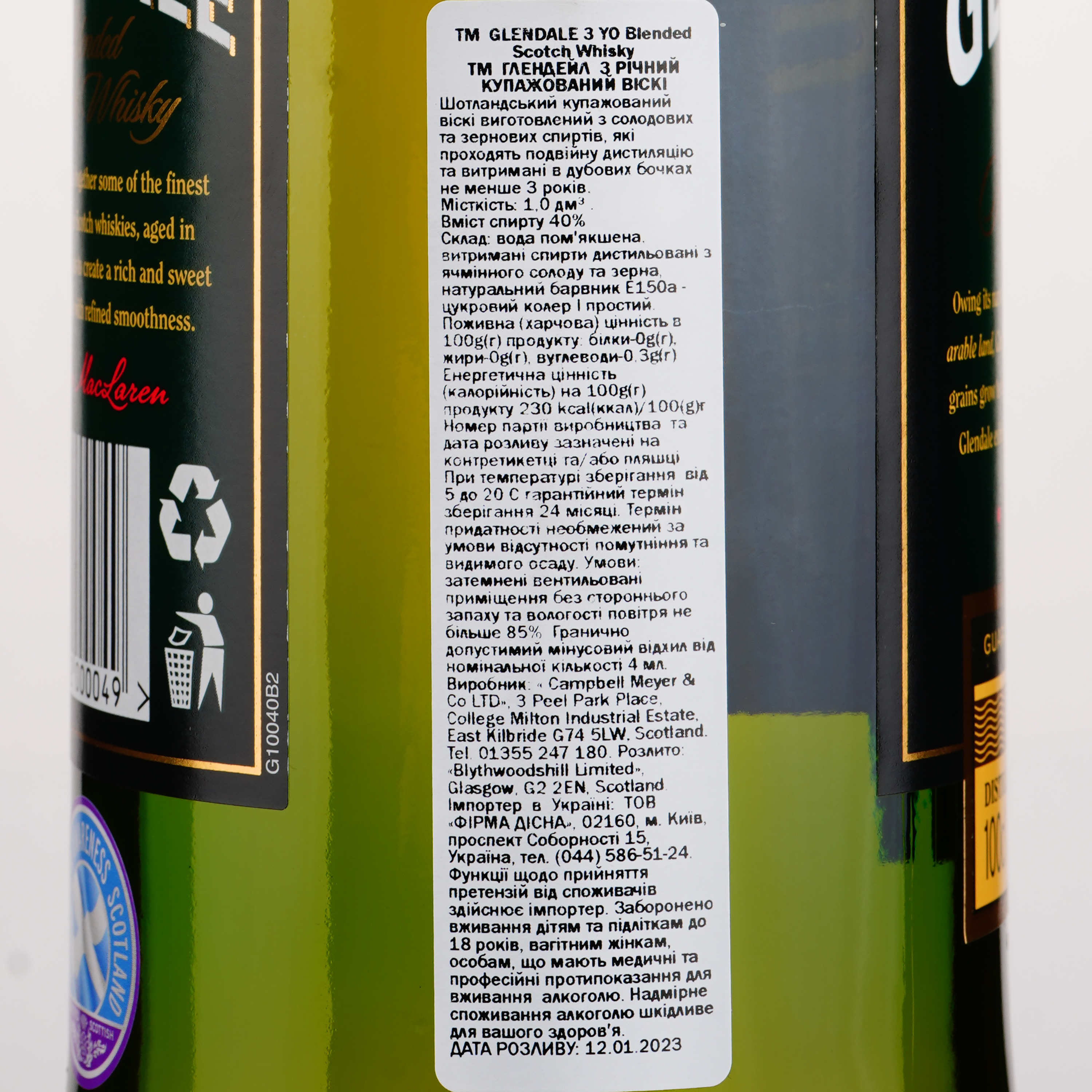 Виски шотландский Glendale Reserve 3 года Blended, 40%, 1 л - фото 3