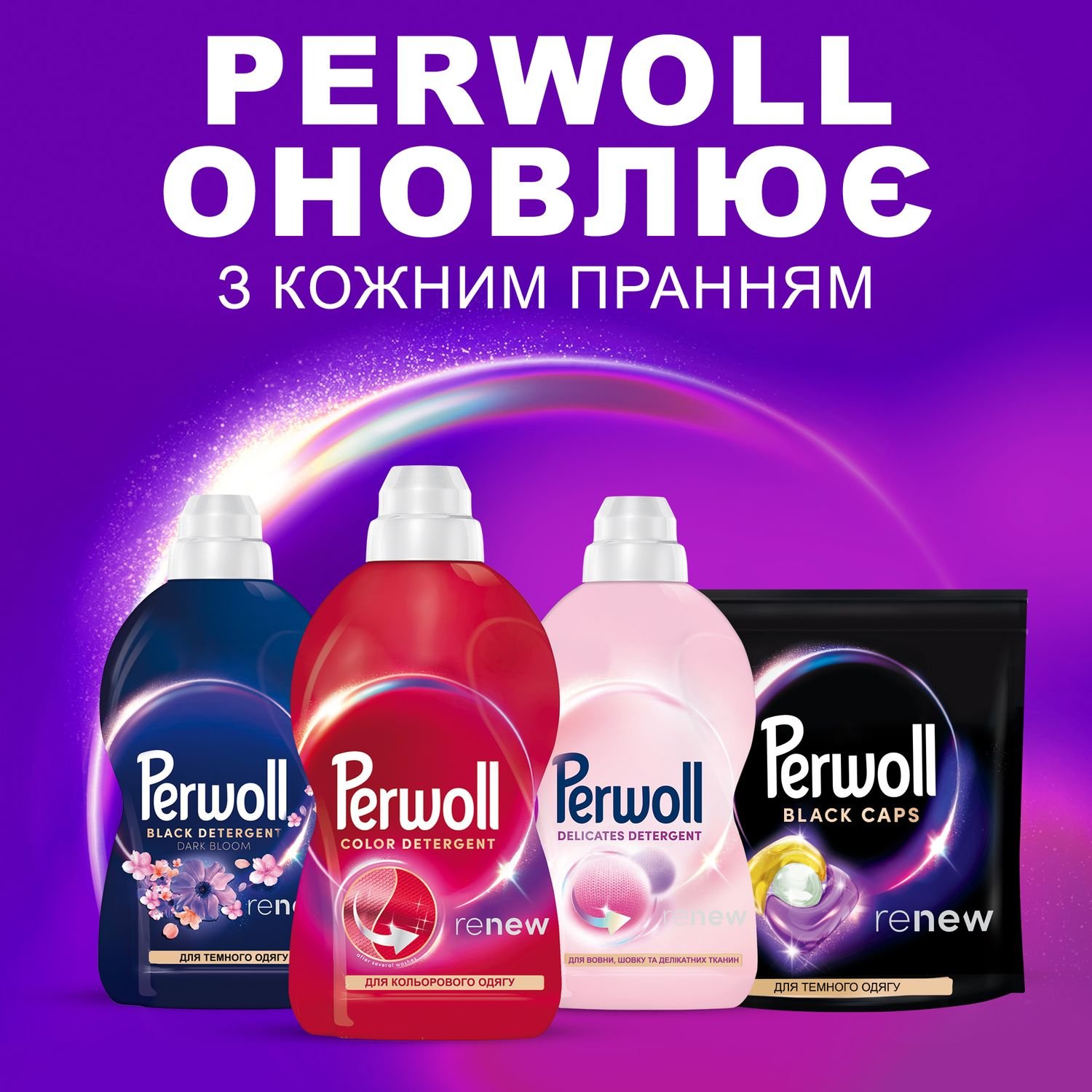 Засіб для делікатного прання Perwoll Renew кольорових речей 1 л - фото 4