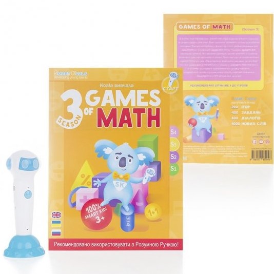 Набір інтерактивних книг Smart Koala Ігри математики, 3-4 сезон (SKB34GM) - фото 4