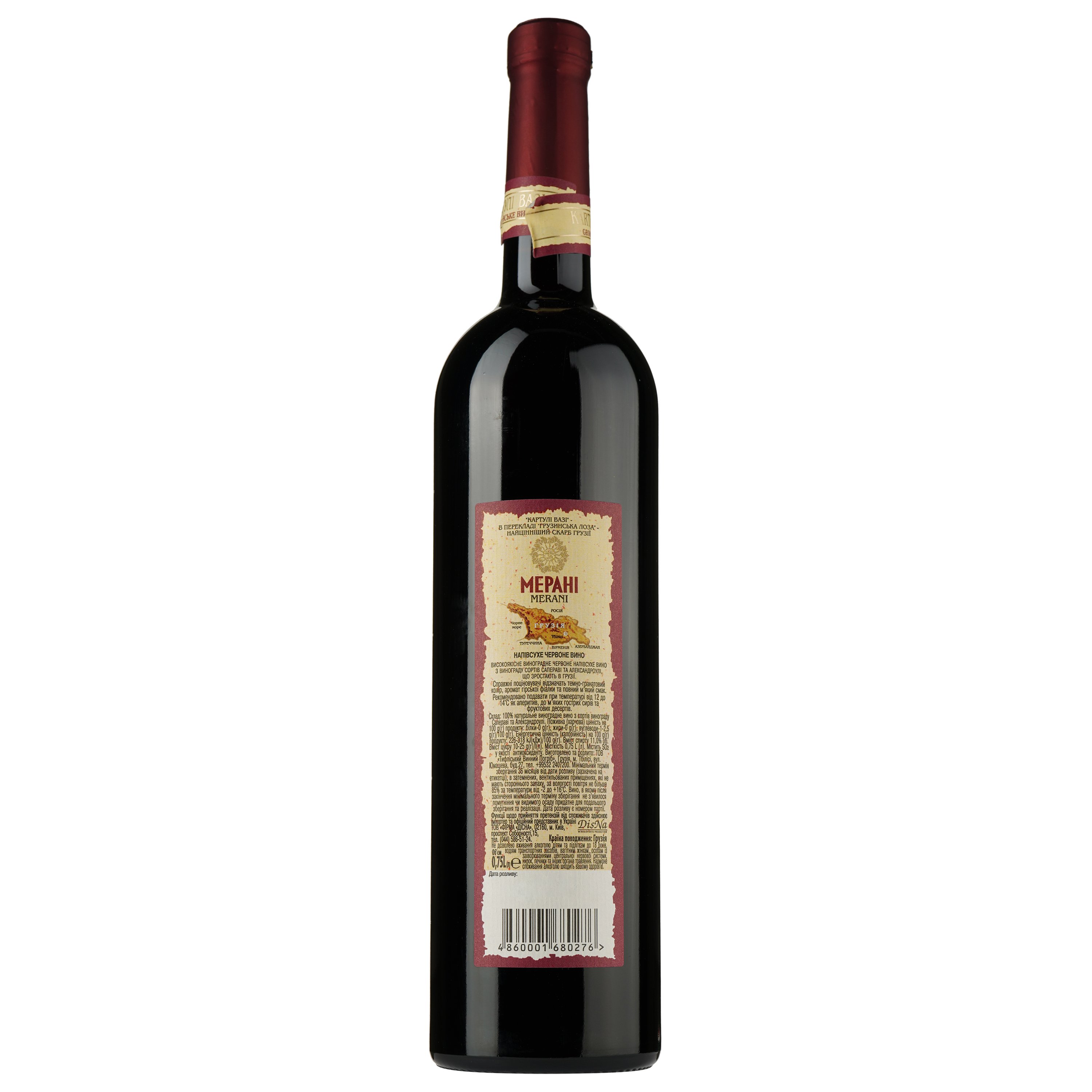 Вино Kartuli Vazi Мерани, красное, 11%, 0,75 л - фото 2