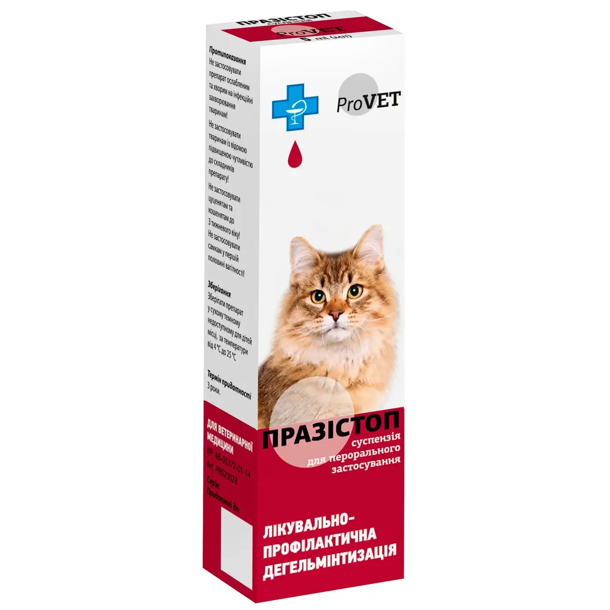 Суспензія для котів та собак ProVET Празистоп, для лікування та профілактики гельмінтозів, 5 мл (PR020028) - фото 3