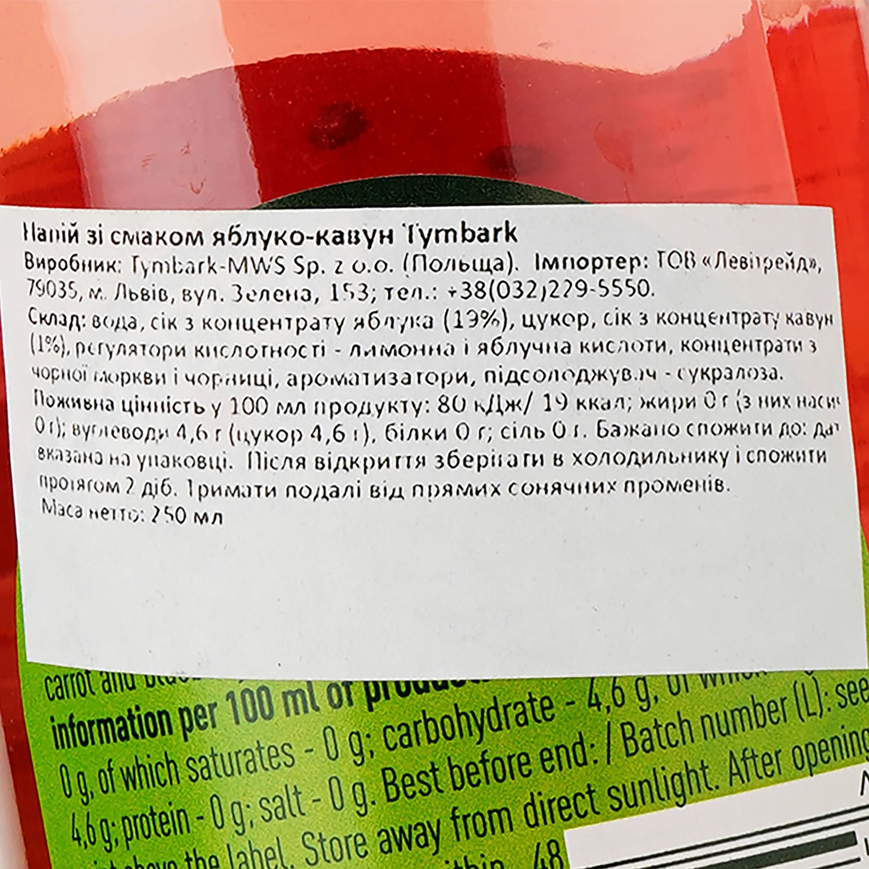 Напиток Tymbark Яблоко-Арбуз безалкогольный 0.25 л - фото 3