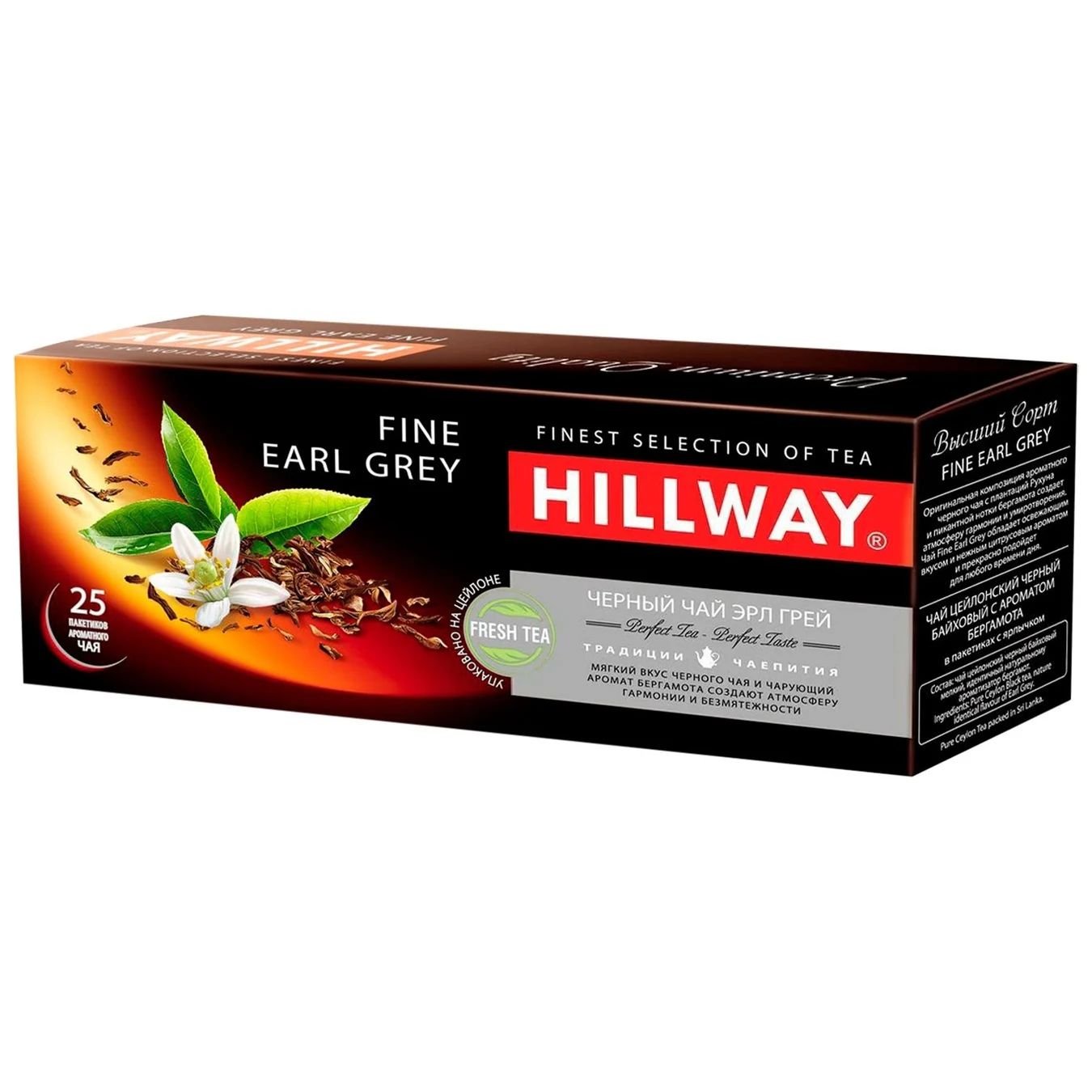Чай чорний Hillway Fine Earl Grey з ярликом, 50 г (25 шт. х 2 г) (619467) - фото 1