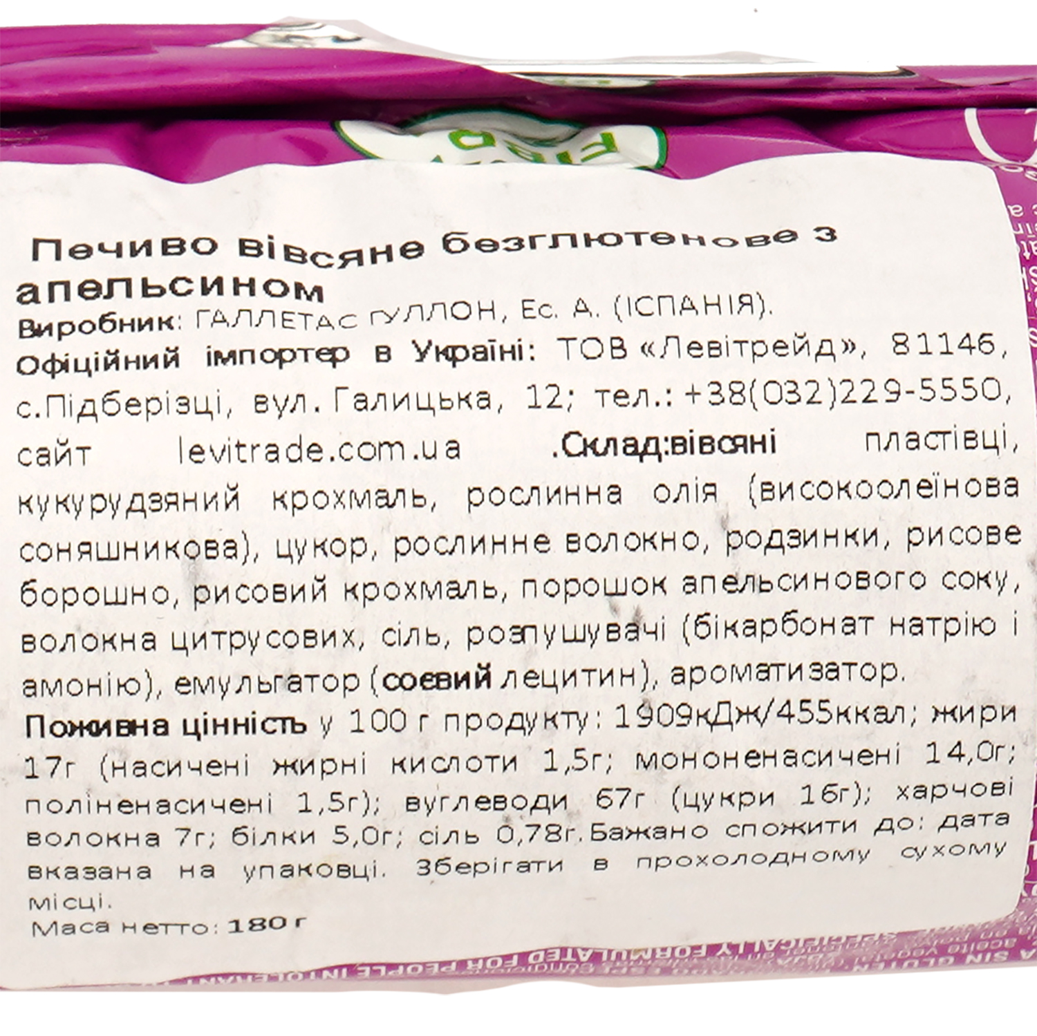 Печиво Gullon вівсяне з апельсином без глютену 180 г - фото 4