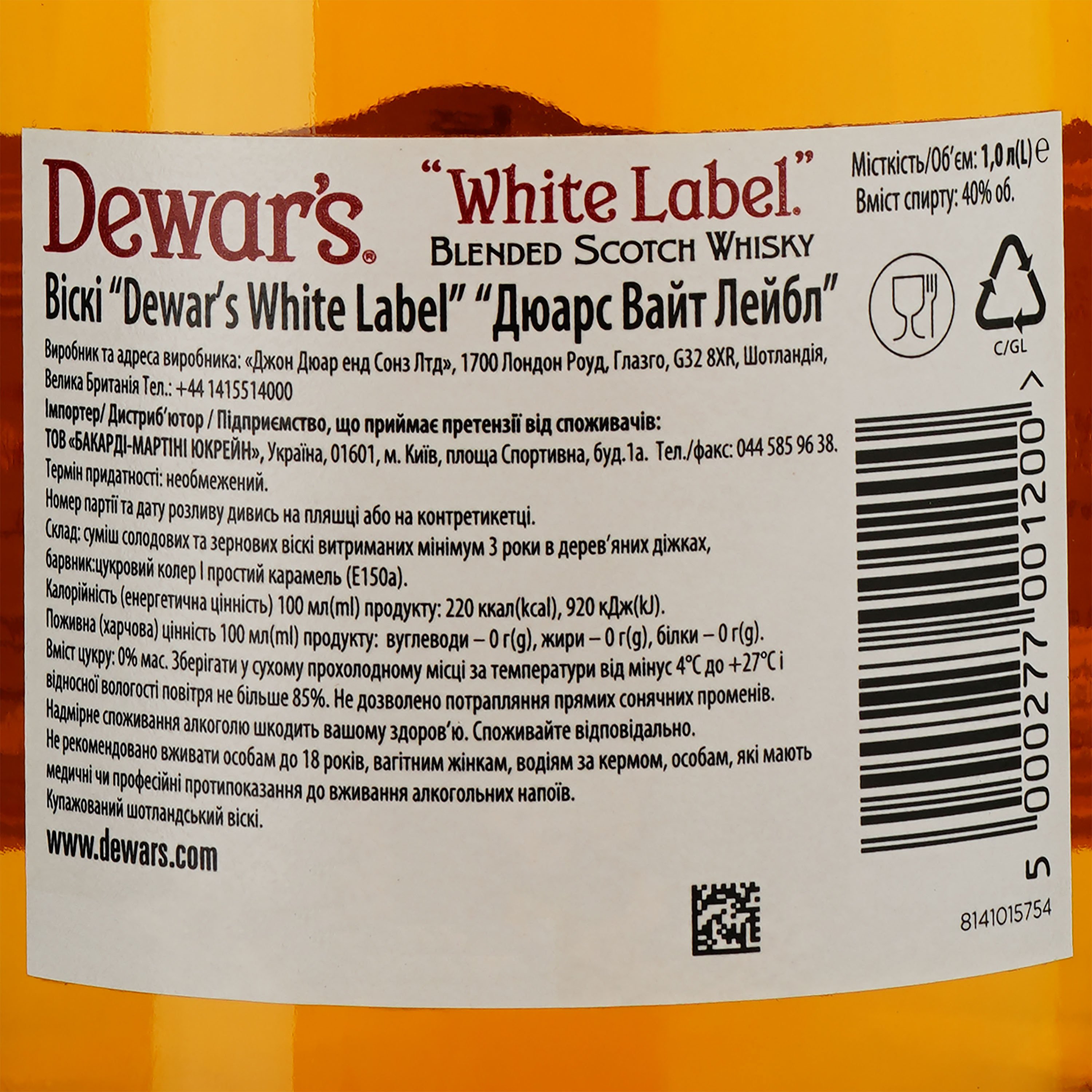 Віскі Dewar's White Label Blended Scotch Whisky 40% 1 л - фото 3