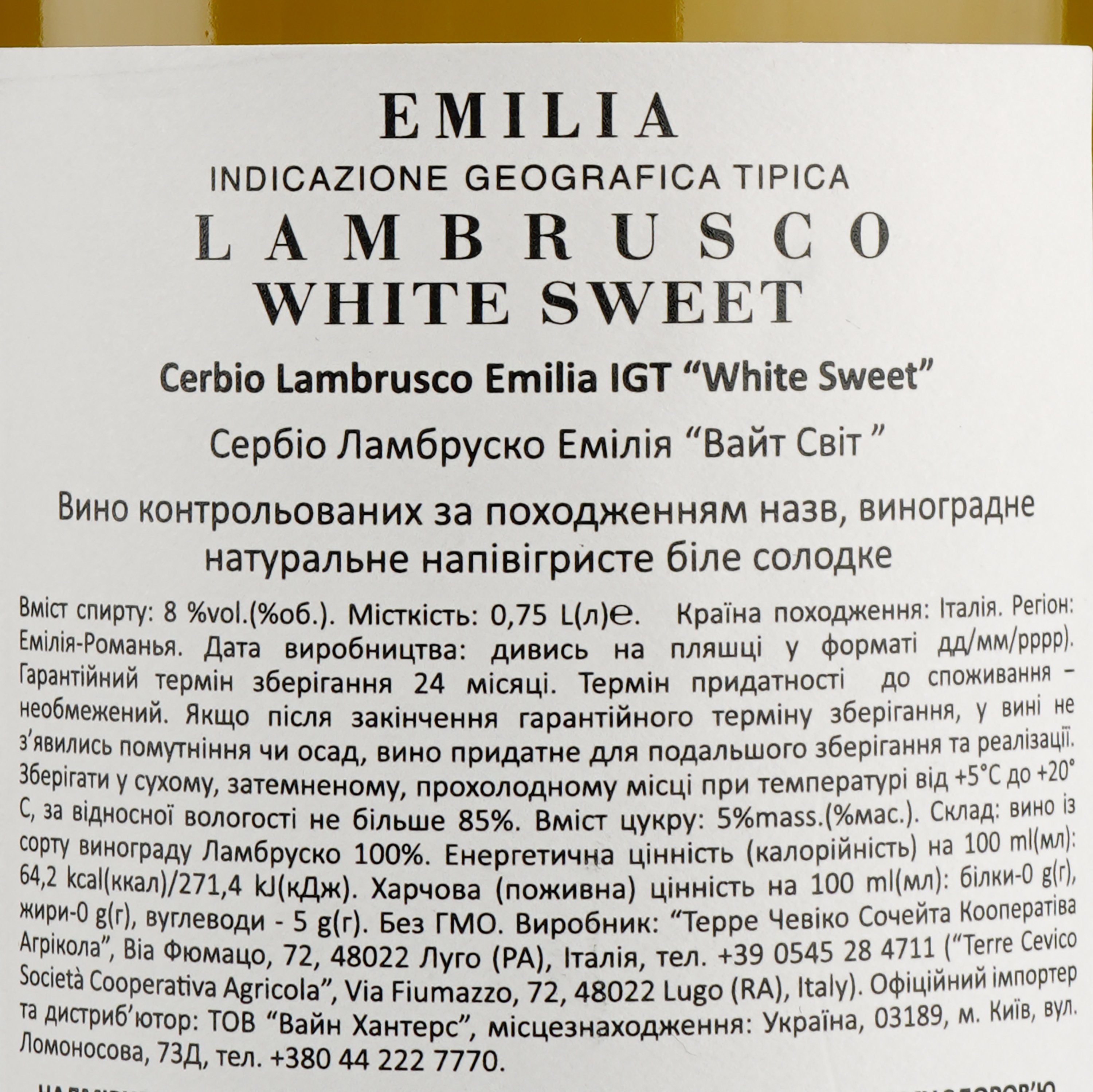 Вино ігристе Terre Cevico Cerbio Lambrusco Emilia IGT White Sweet, 8%, 0,75 л - фото 3