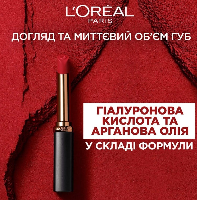 Помада для губ L’Oreal Paris Color Riche Intense Volume Matte, матова, відтінок 633, 2 г (AA371300) - фото 2