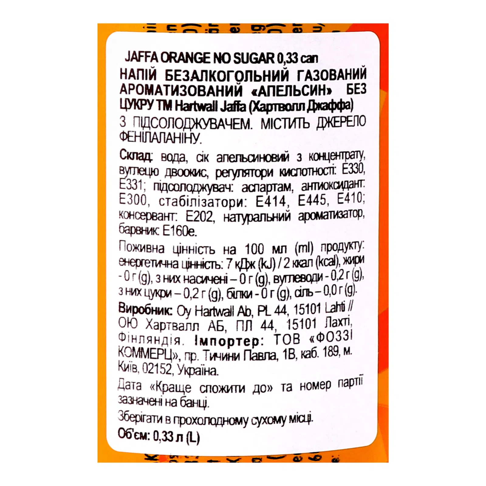 Напій Jaffa Апельсин безалкогольний газований без цукру 0.33 з/б - фото 3