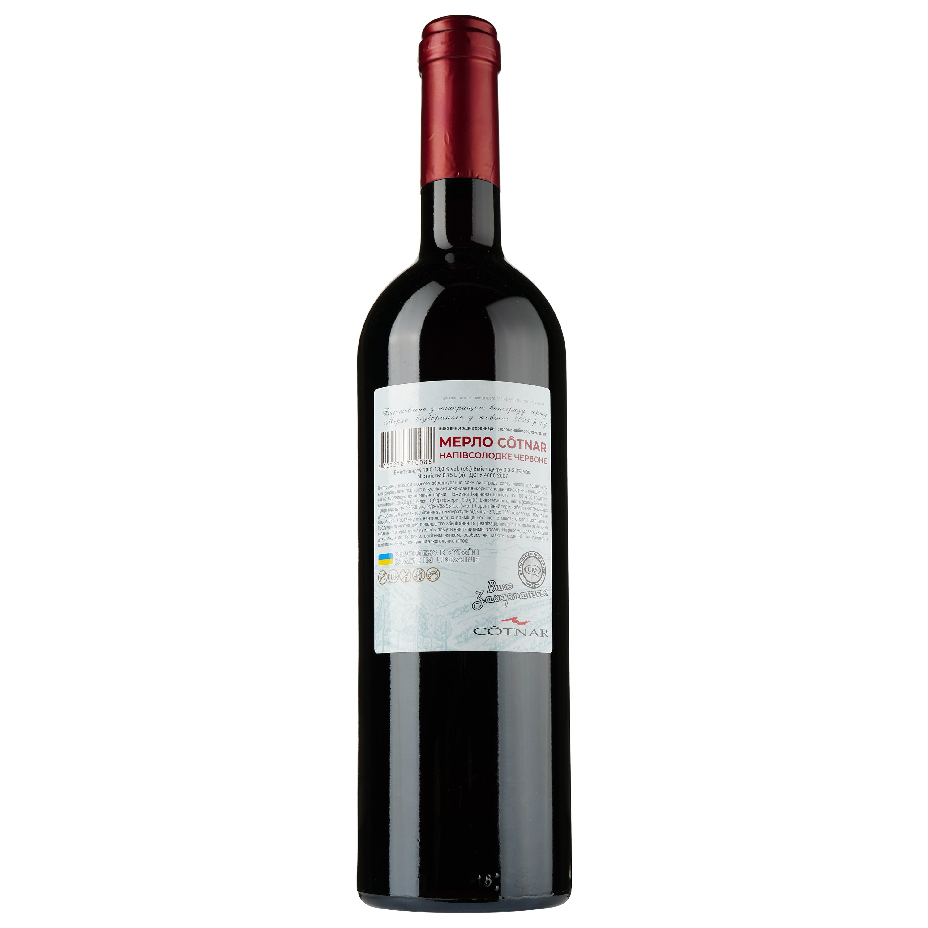Вино Cotnar Hill Merlot, красное, полусладкое, 11,5%, 0,75 л (681391) - фото 2
