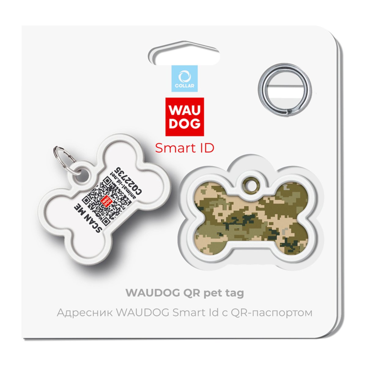 Адресник для собак і котів Waudog Smart ID з QR паспортом, Мілітарі, L, 40х28 мм - фото 5