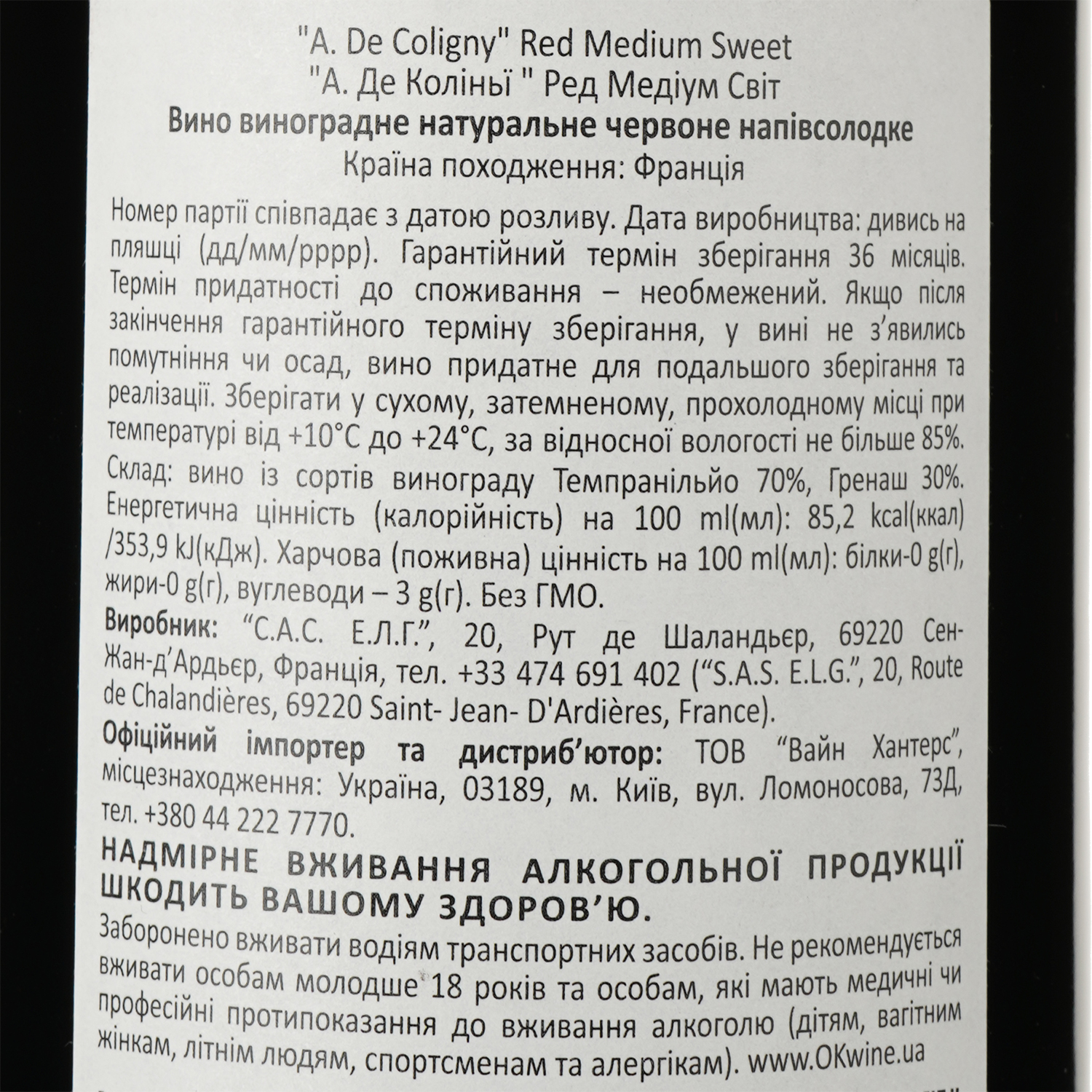 Вино A. De Coligny Red Medium Sweet, червоне, напівсолодке, 11%, 0,75 л - фото 3