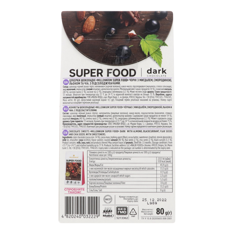 Цукерки Millennium Super Food з мигдалем, смородиною, льоном та чіа 80 г - фото 2