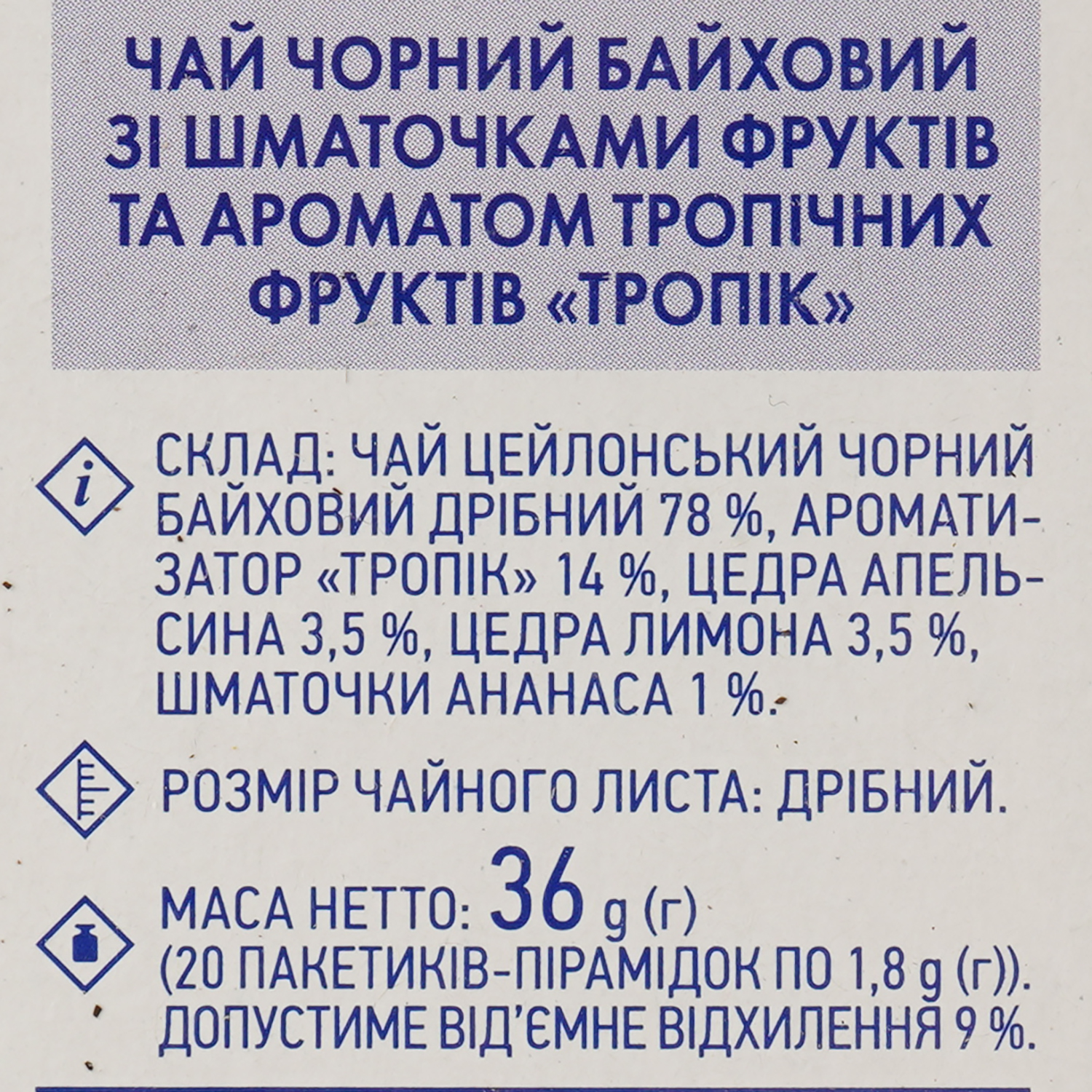 Чай черный Премія Тропик с фруктами байховый, 20 пакетиков (575265) - фото 3
