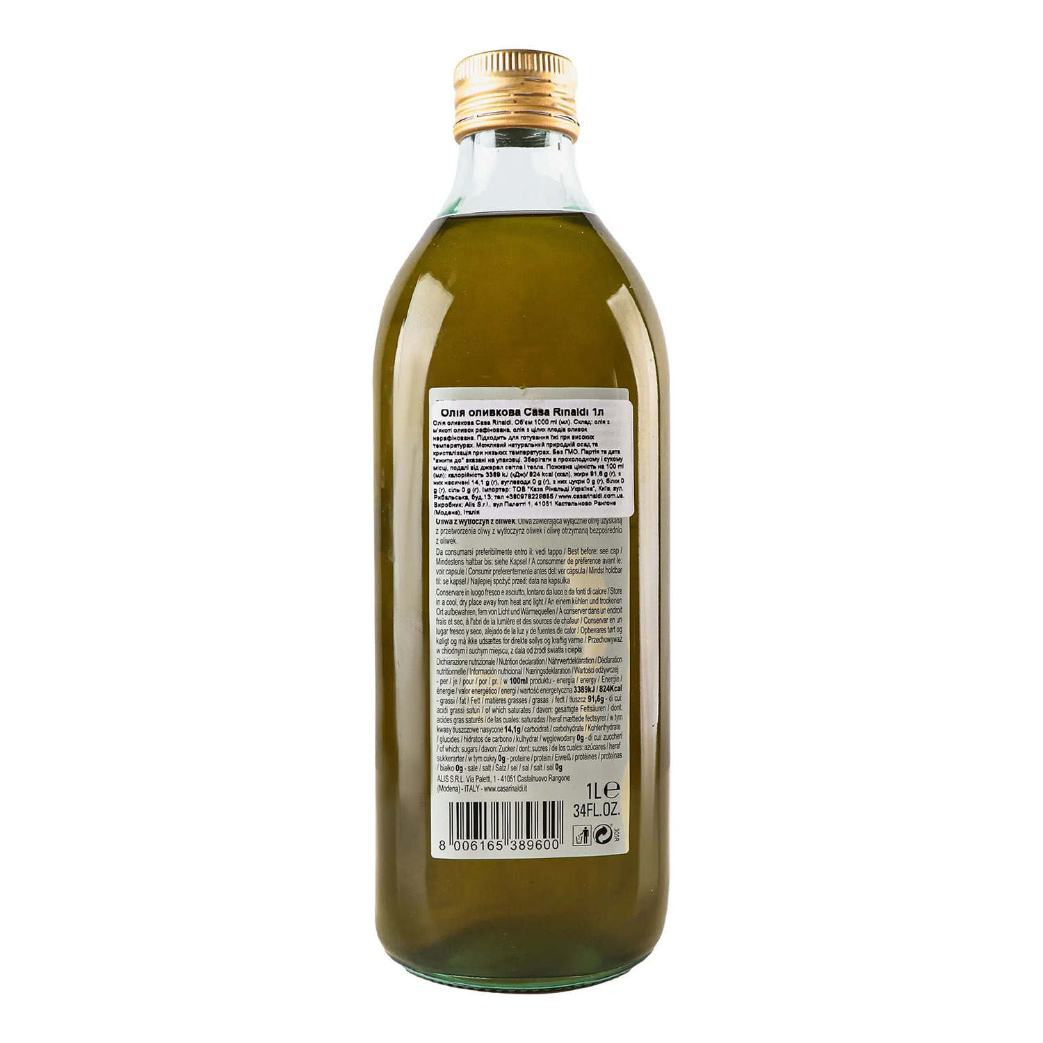 Олія оливкова Casa Rinaldi для смаження 1 л (699039) - фото 2
