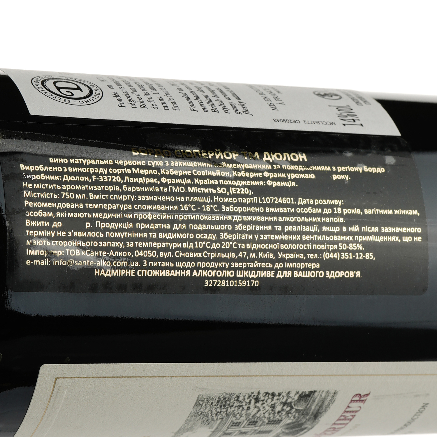 Вино Dulong Bordeaux Superieur, красное, сухое, 14%, 0,75 л - фото 3