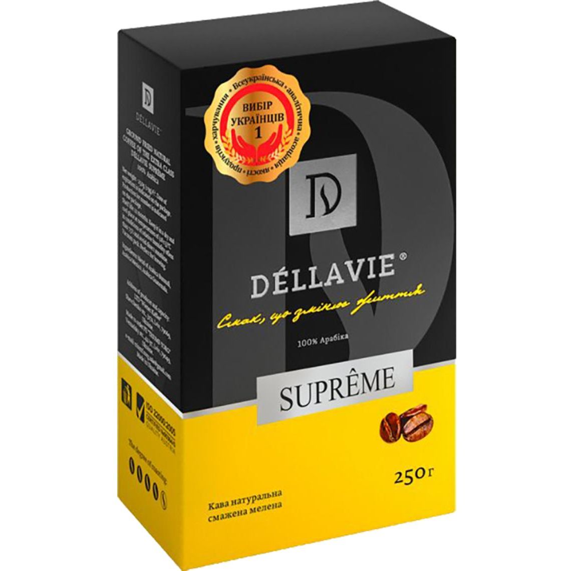 Кава натуральна мелена Dellavie Supreme, смажена, 250г (916701) - фото 1