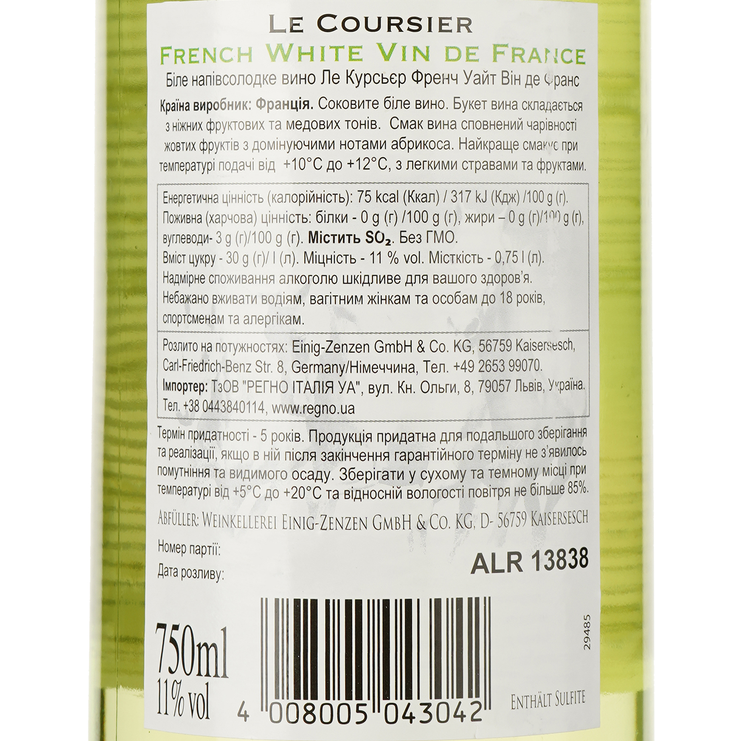 Вино Le Coursier Blanc VdF, белое, полусладкое, 11,5%, 0,75 л - фото 3