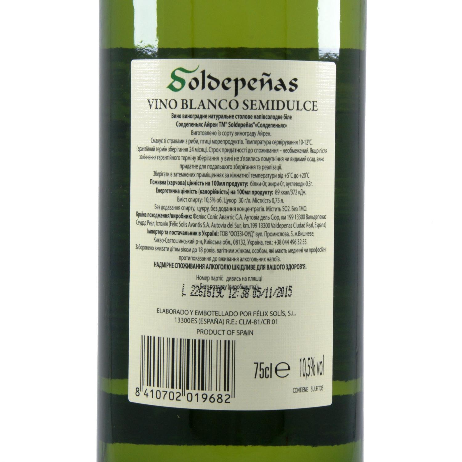 Вино Soldepenas blanco semi sweet біле напівсолодке, 0,75 л, 10,5% (443370) - фото 4