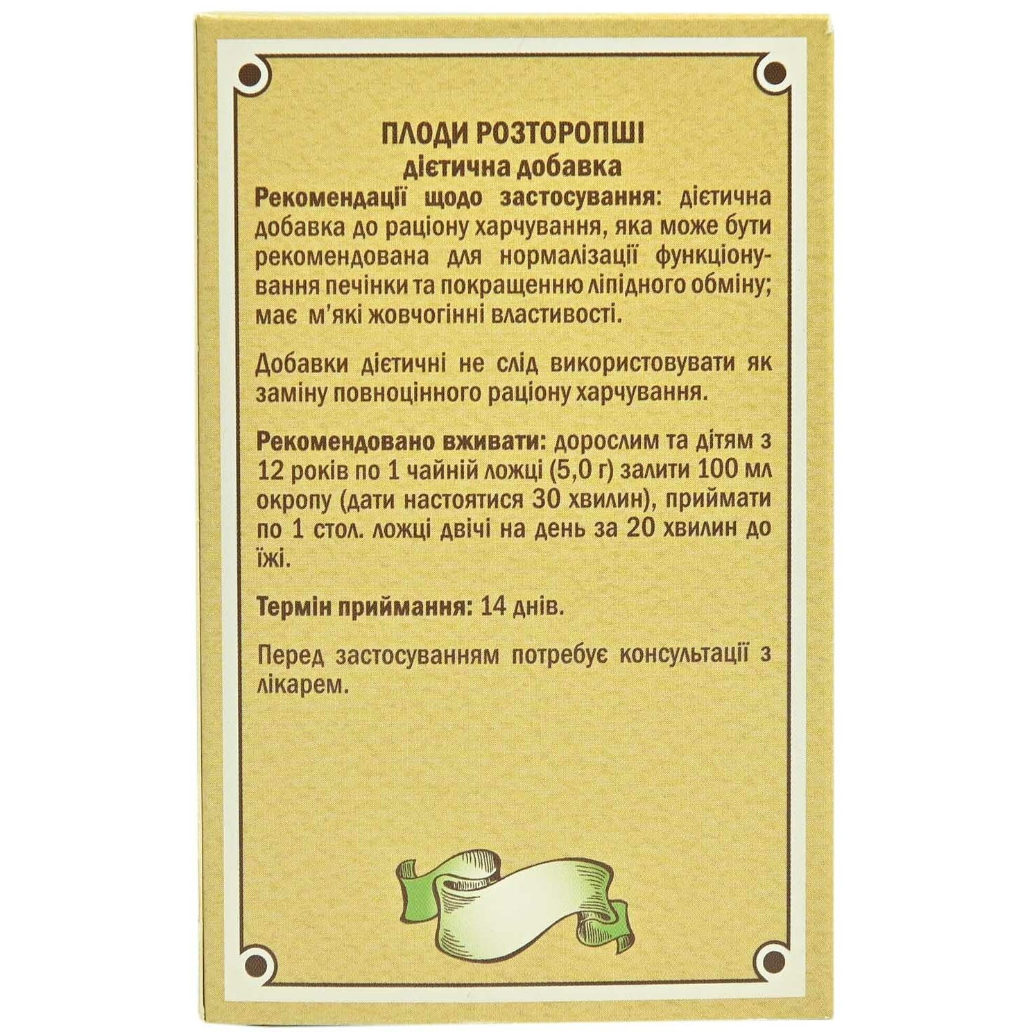 Расторопши семена Golden Pharm 100 г - фото 2