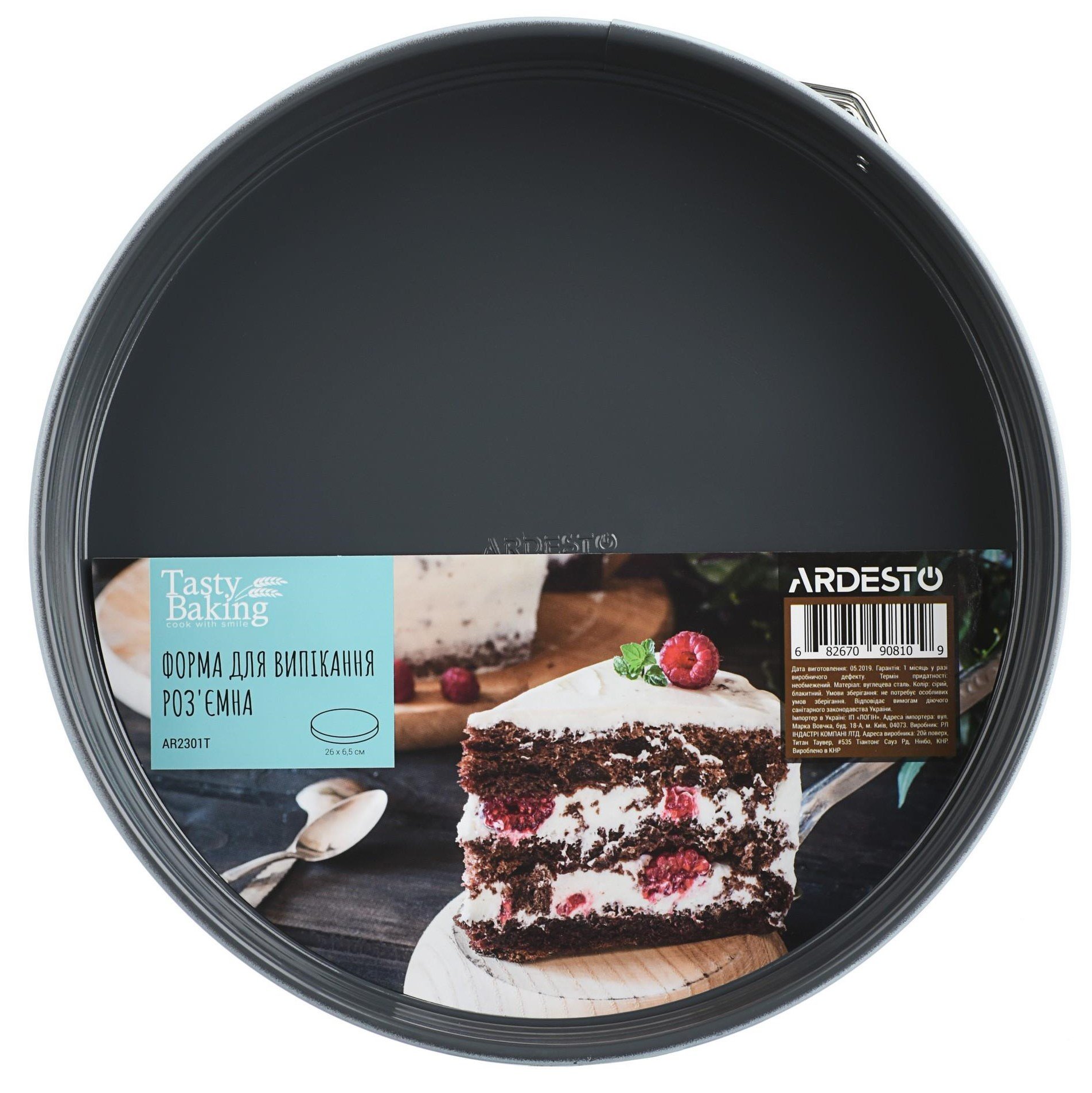 Форма для випікання Ardesto Tasty baking, кругла, 26 см, роз'ємна, темно-сірий (AR2301T) - фото 1