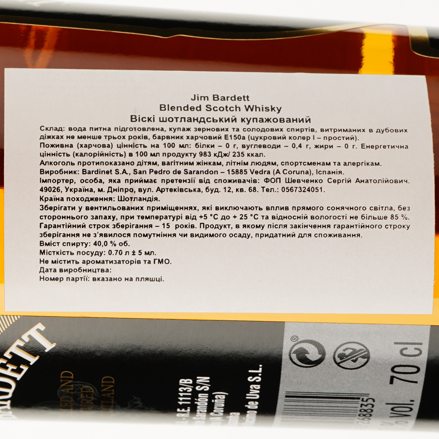 Віскі Jim Bardett Blended Scotch Whisky, 40%, 0,7 л - фото 3