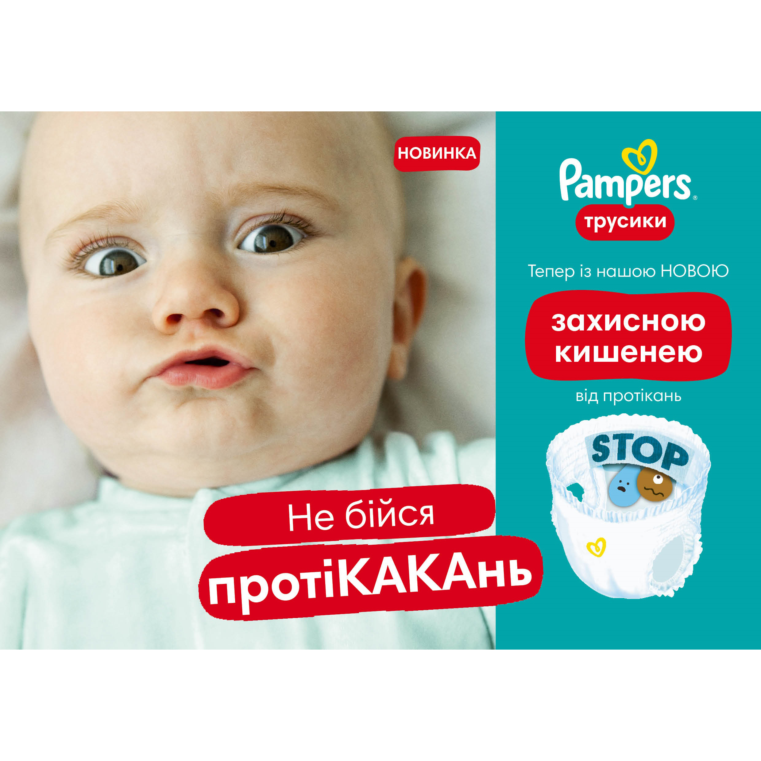 Підгузки-трусики Pampers Premium Care Pants Giant Plus 7 (17+кг) 27 шт. - фото 3